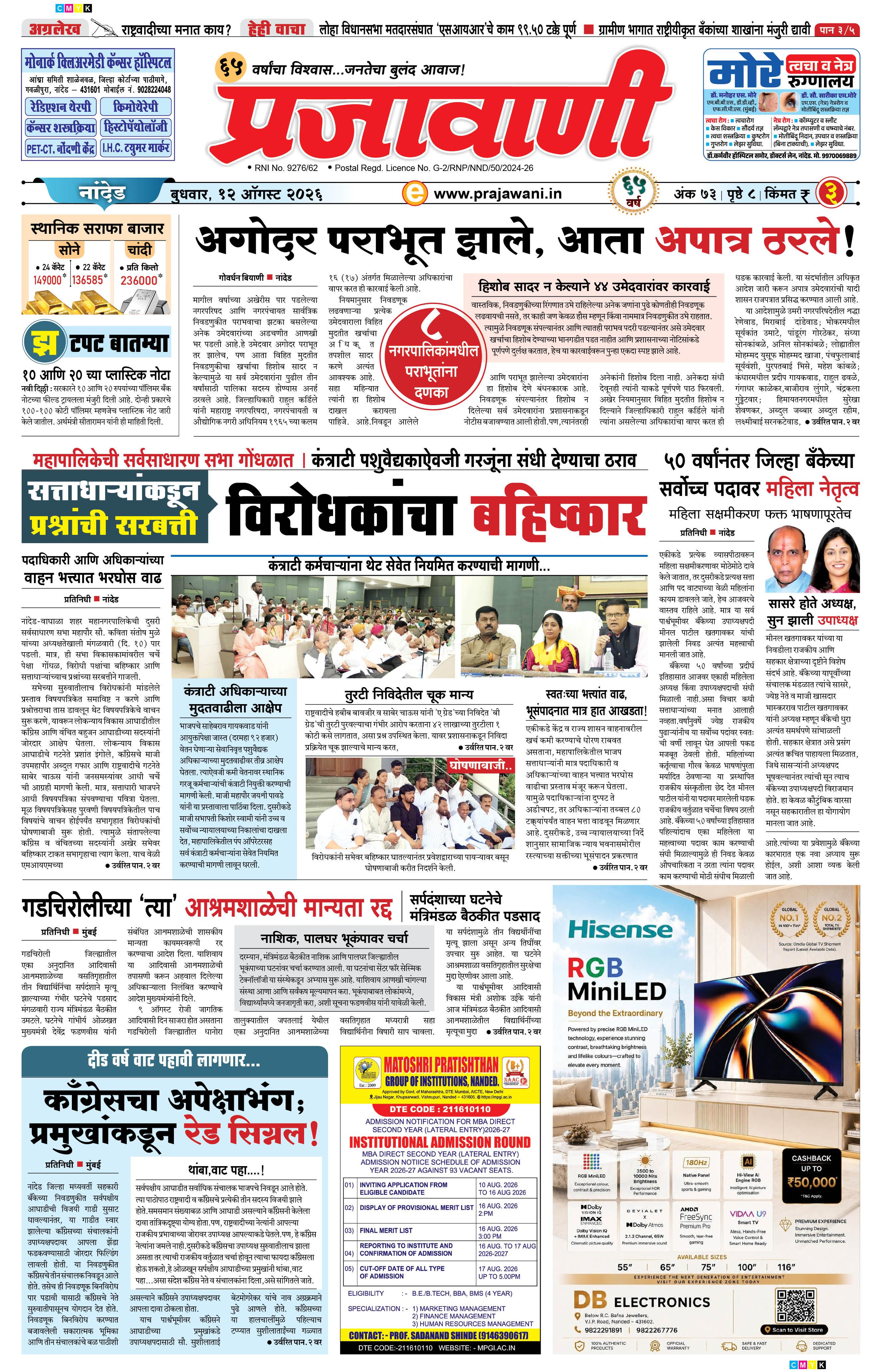 Newspaper Image