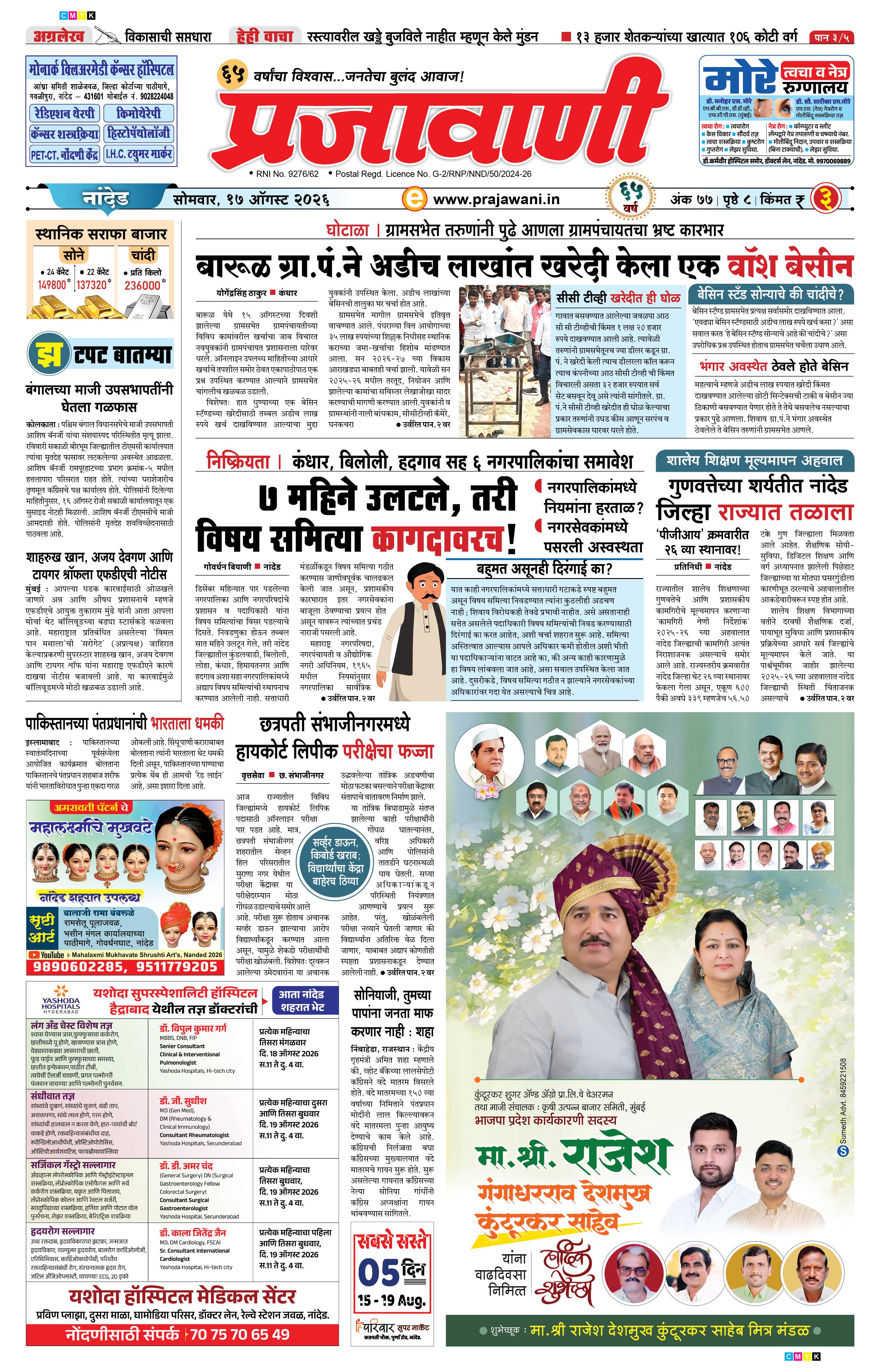 Newspaper Image