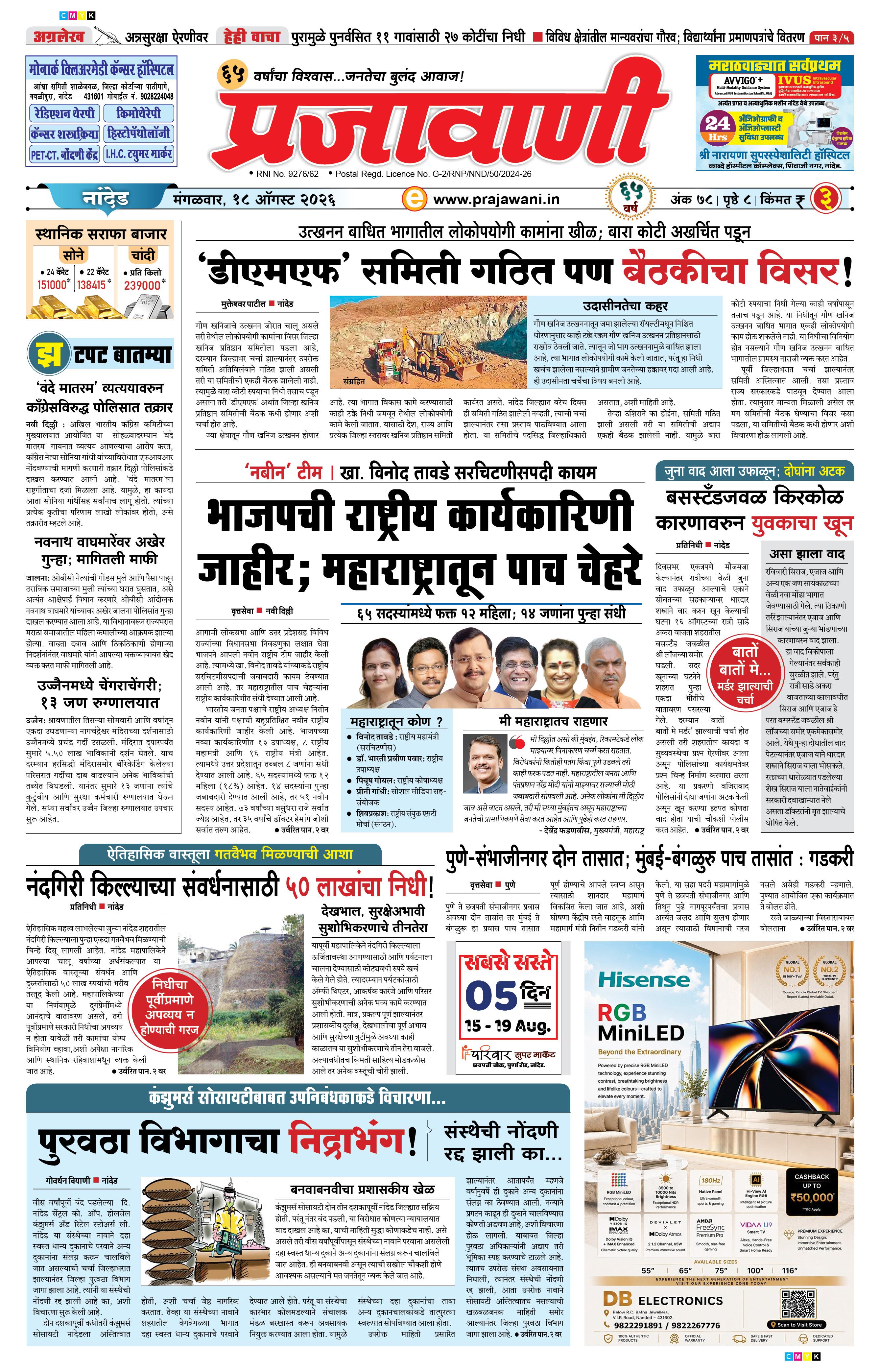 Newspaper Image