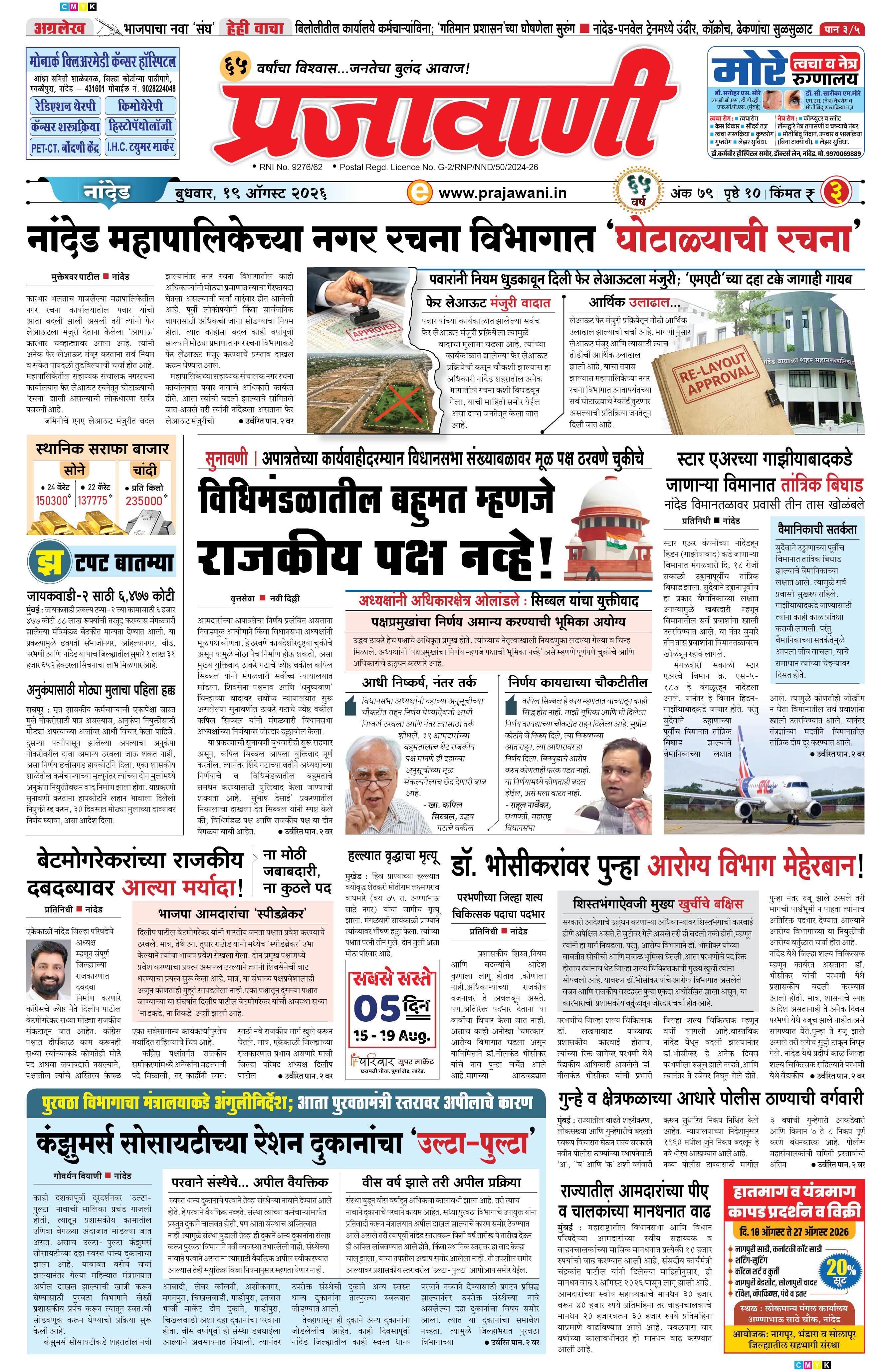 Newspaper Image