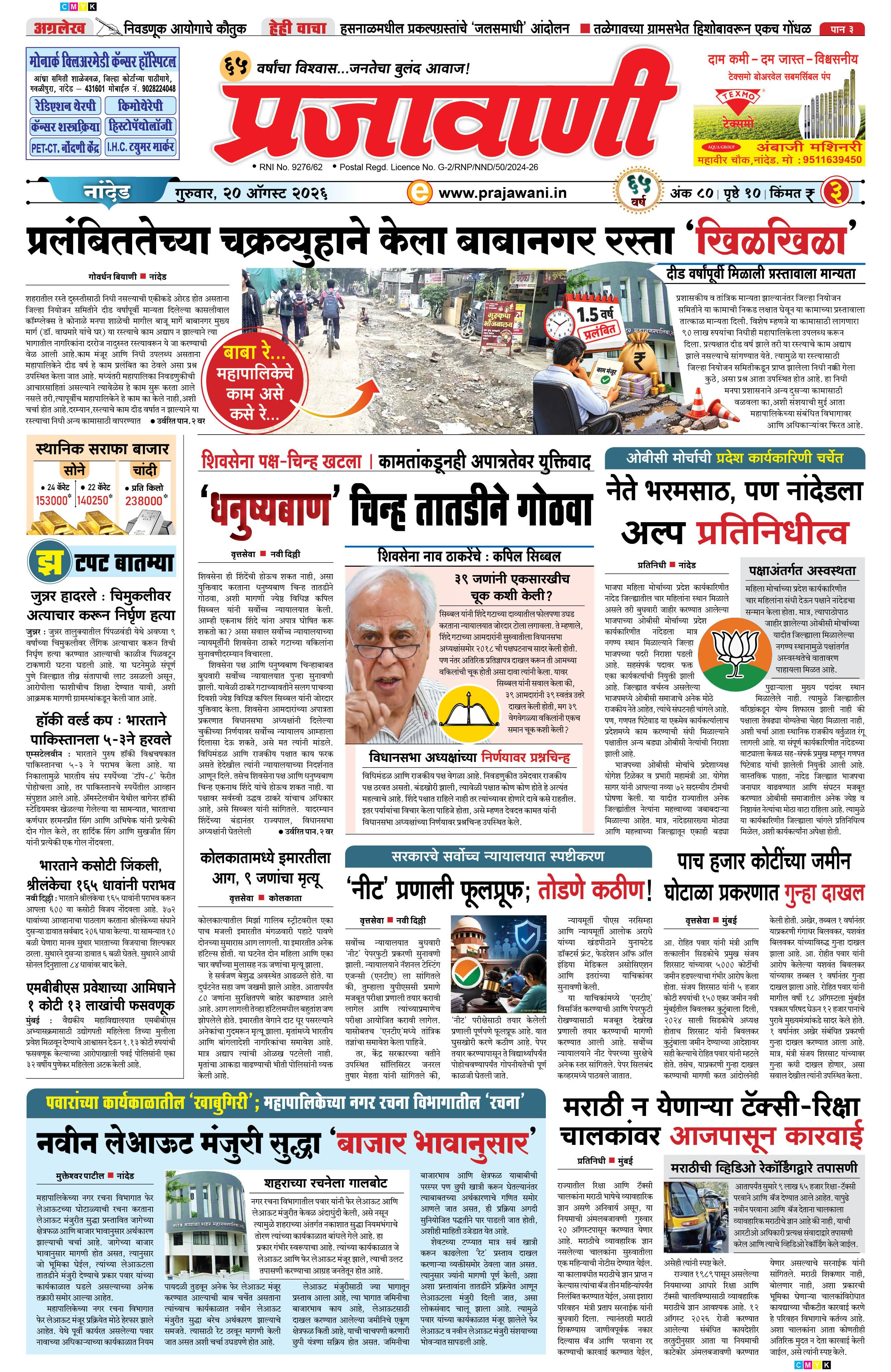 Newspaper Image