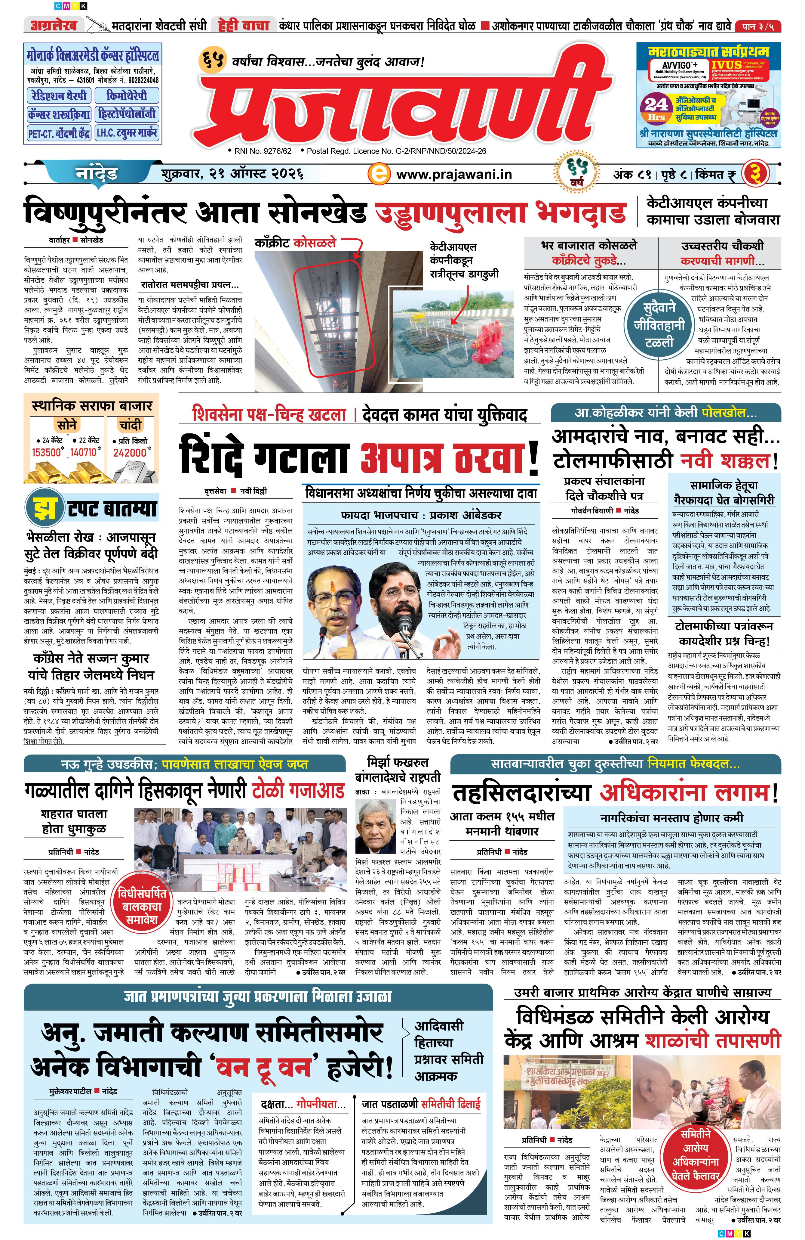 Newspaper Image
