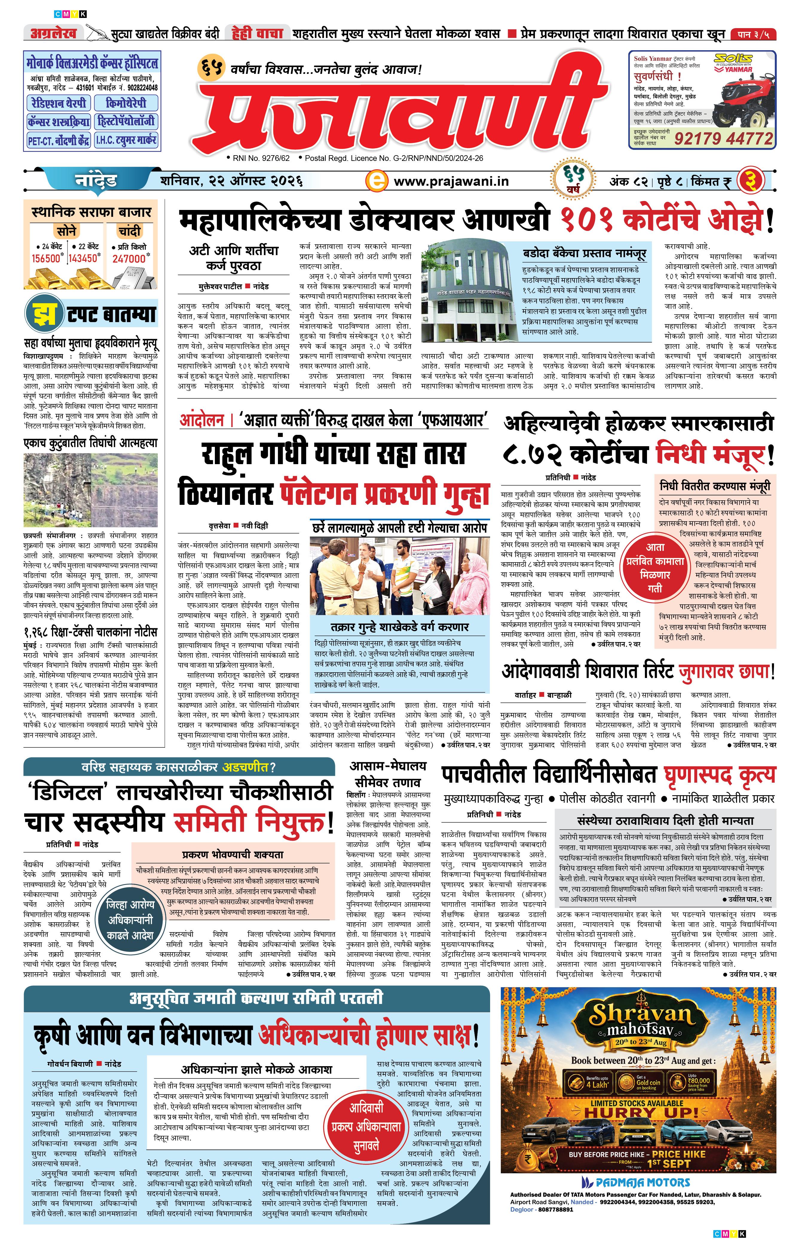 Newspaper Image