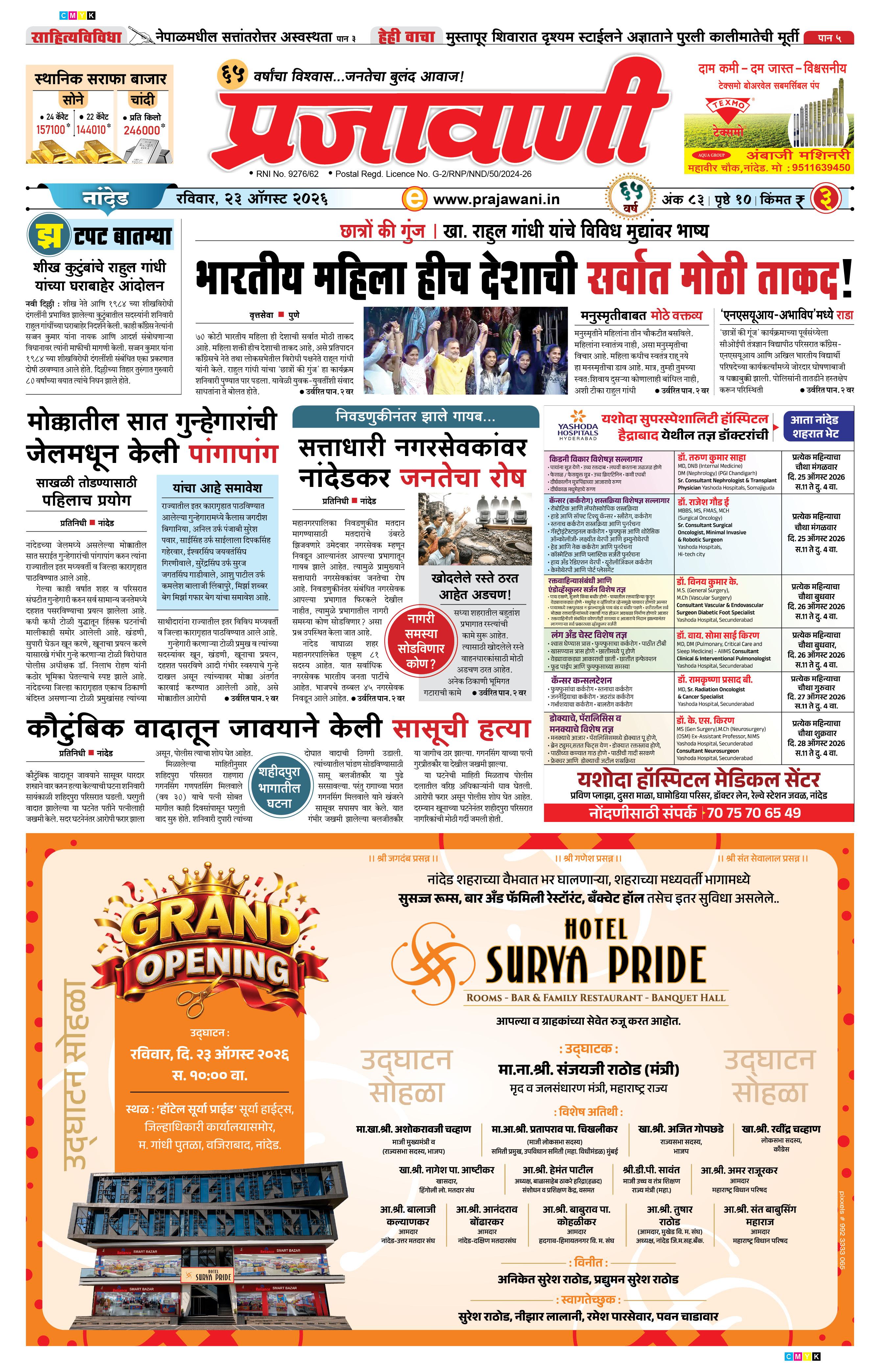 Newspaper Image