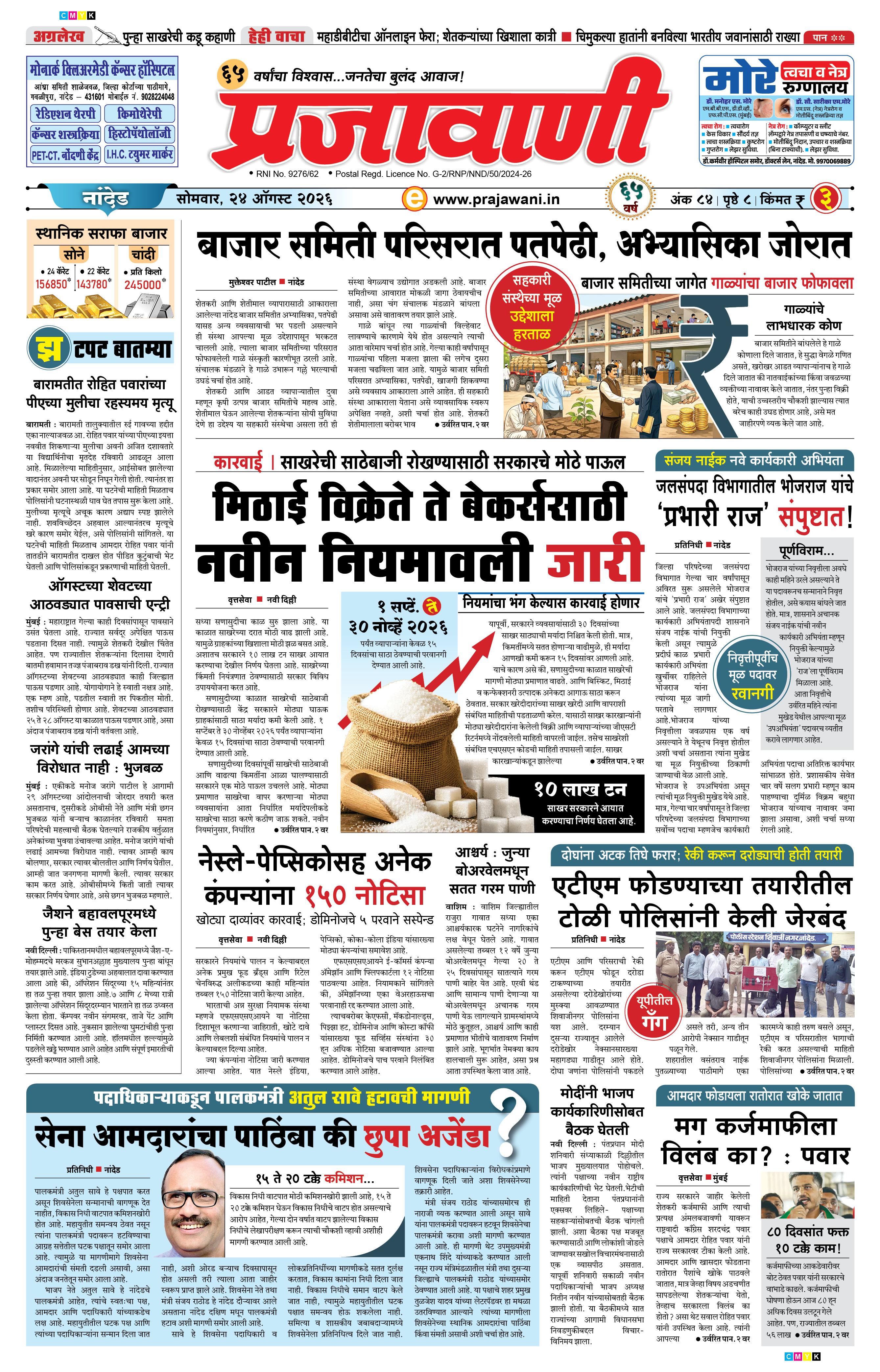 Newspaper Image
