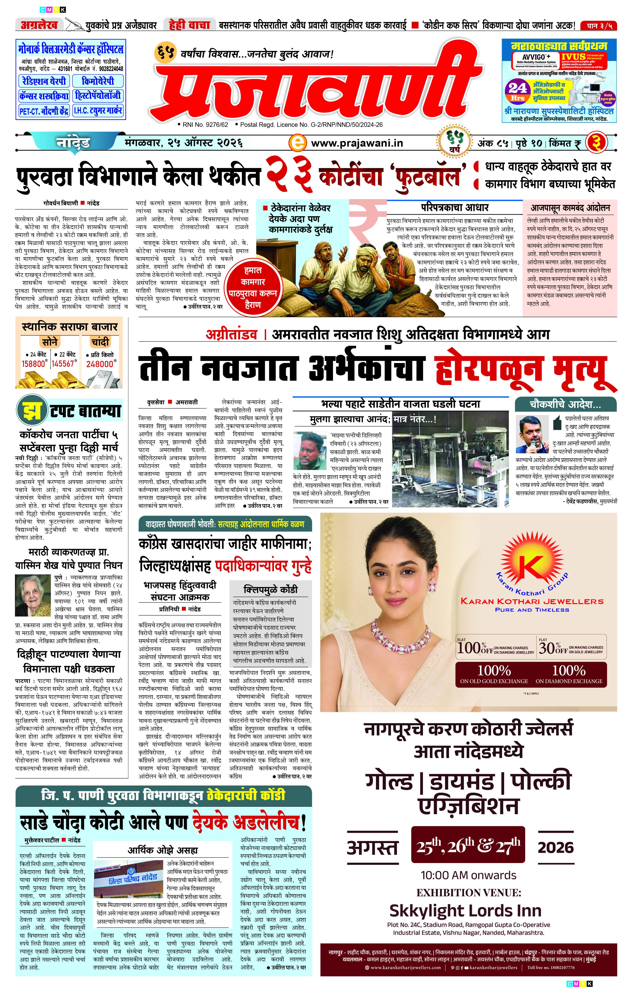 Newspaper Image