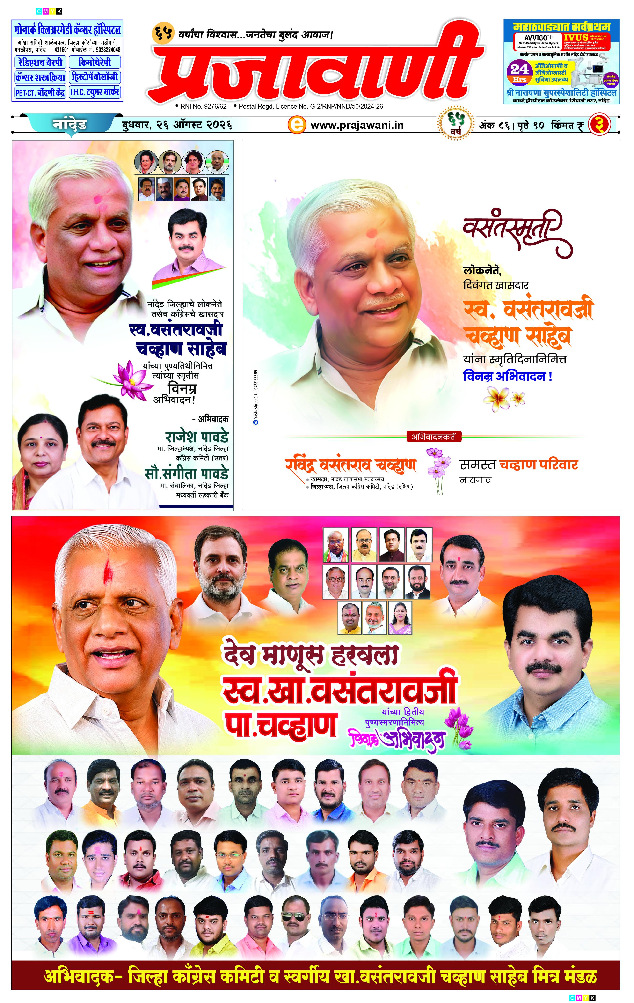 Newspaper Image