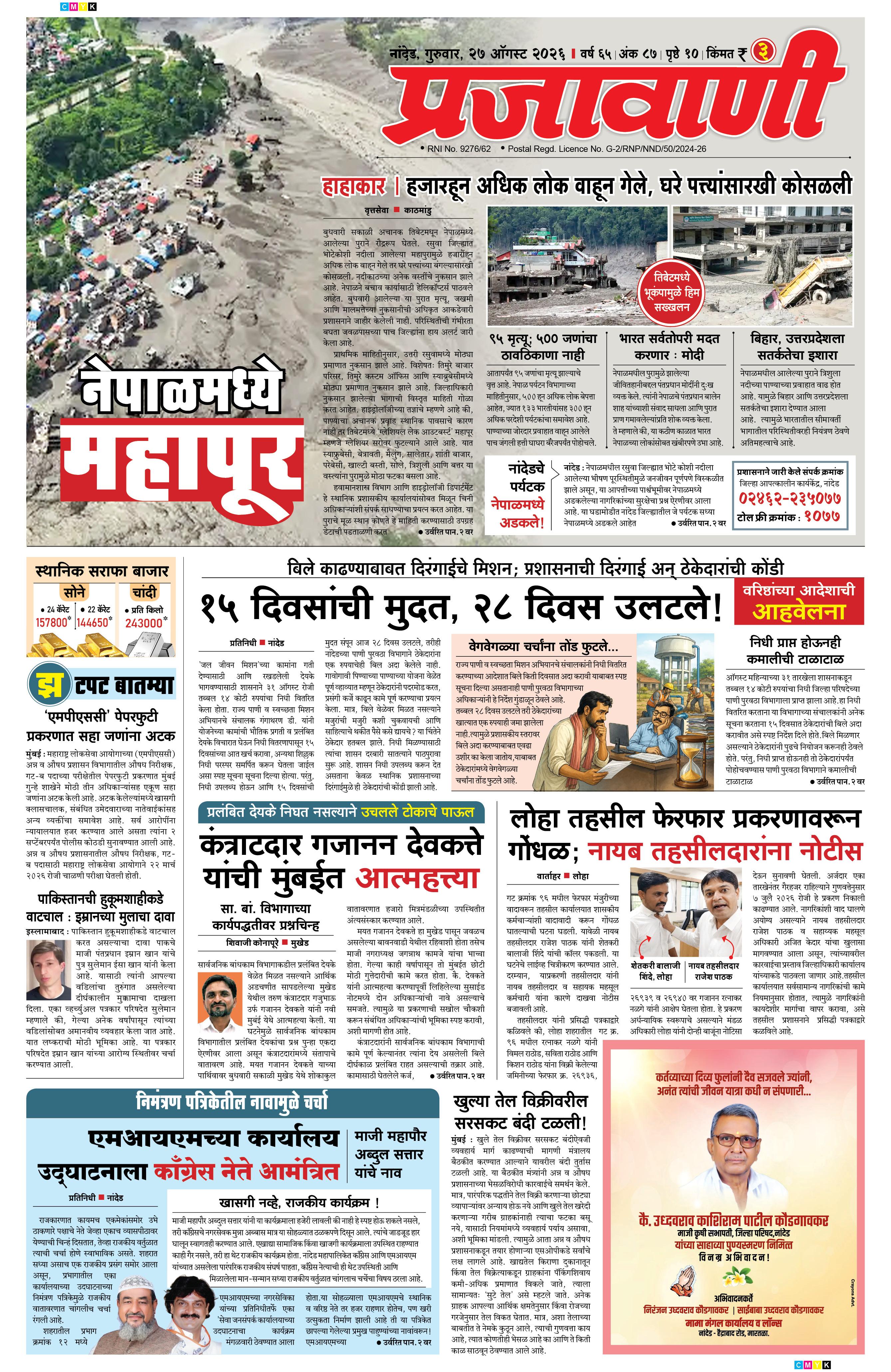 Newspaper Image