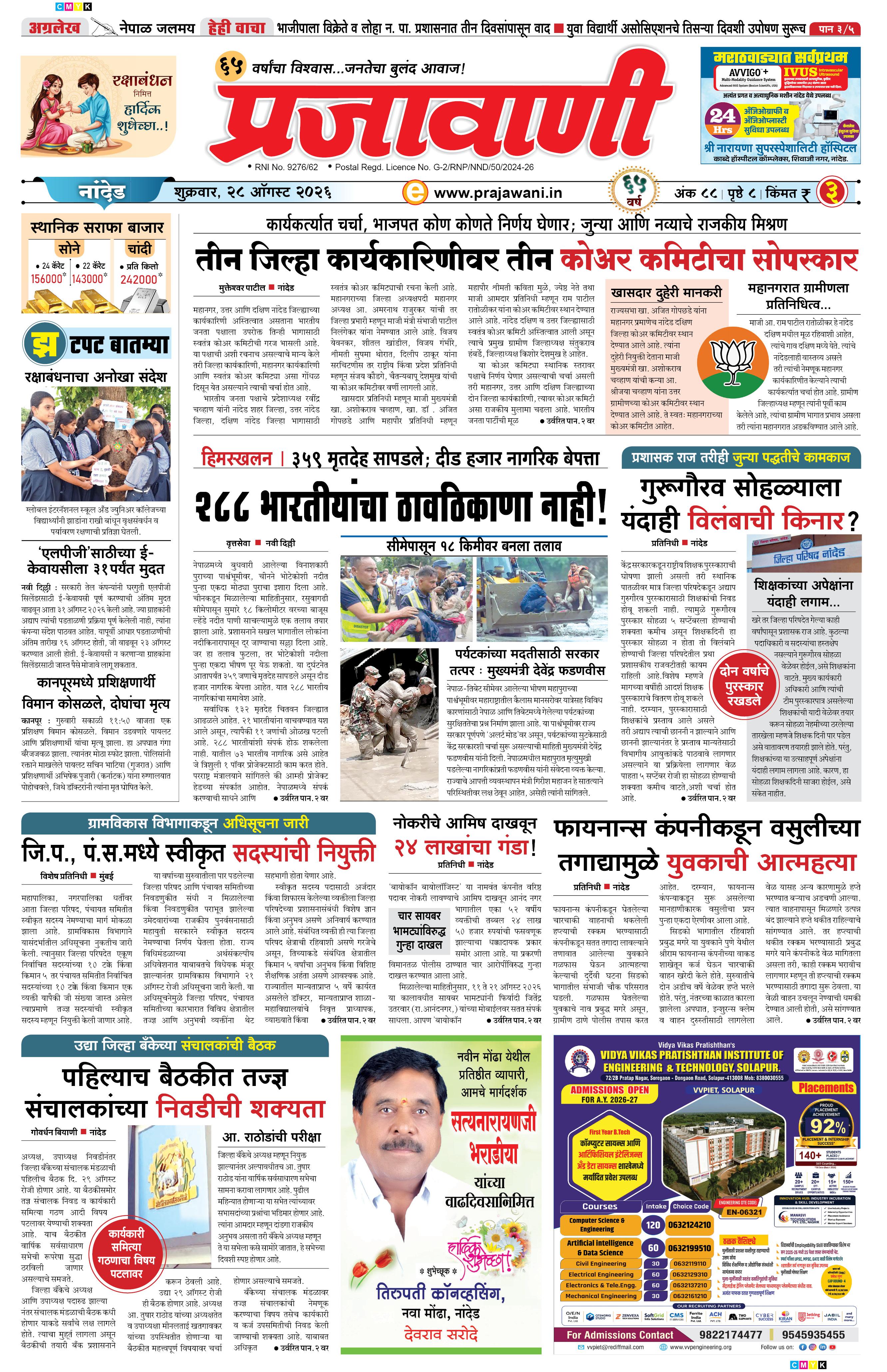 Newspaper Image