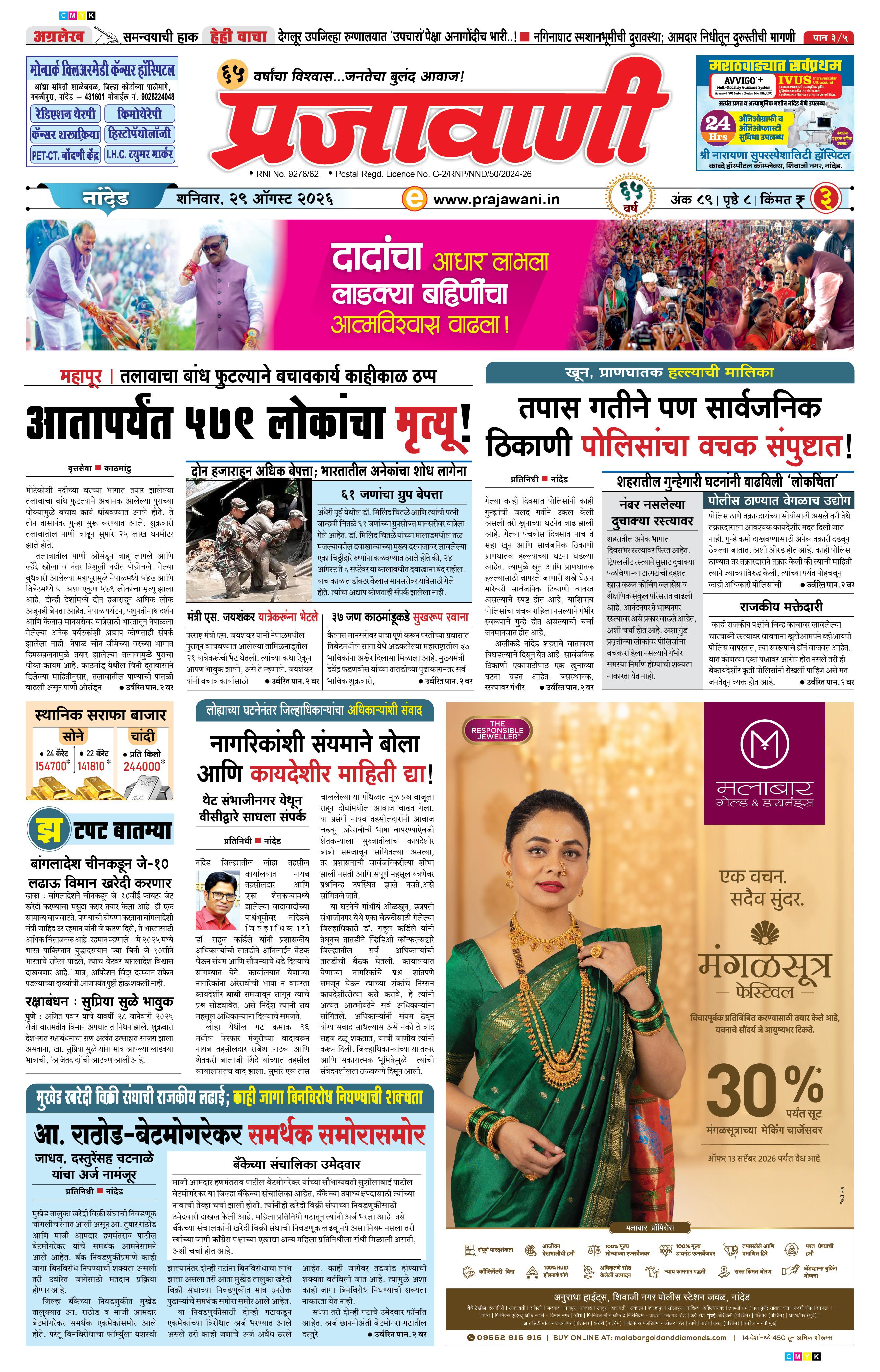 Newspaper Image