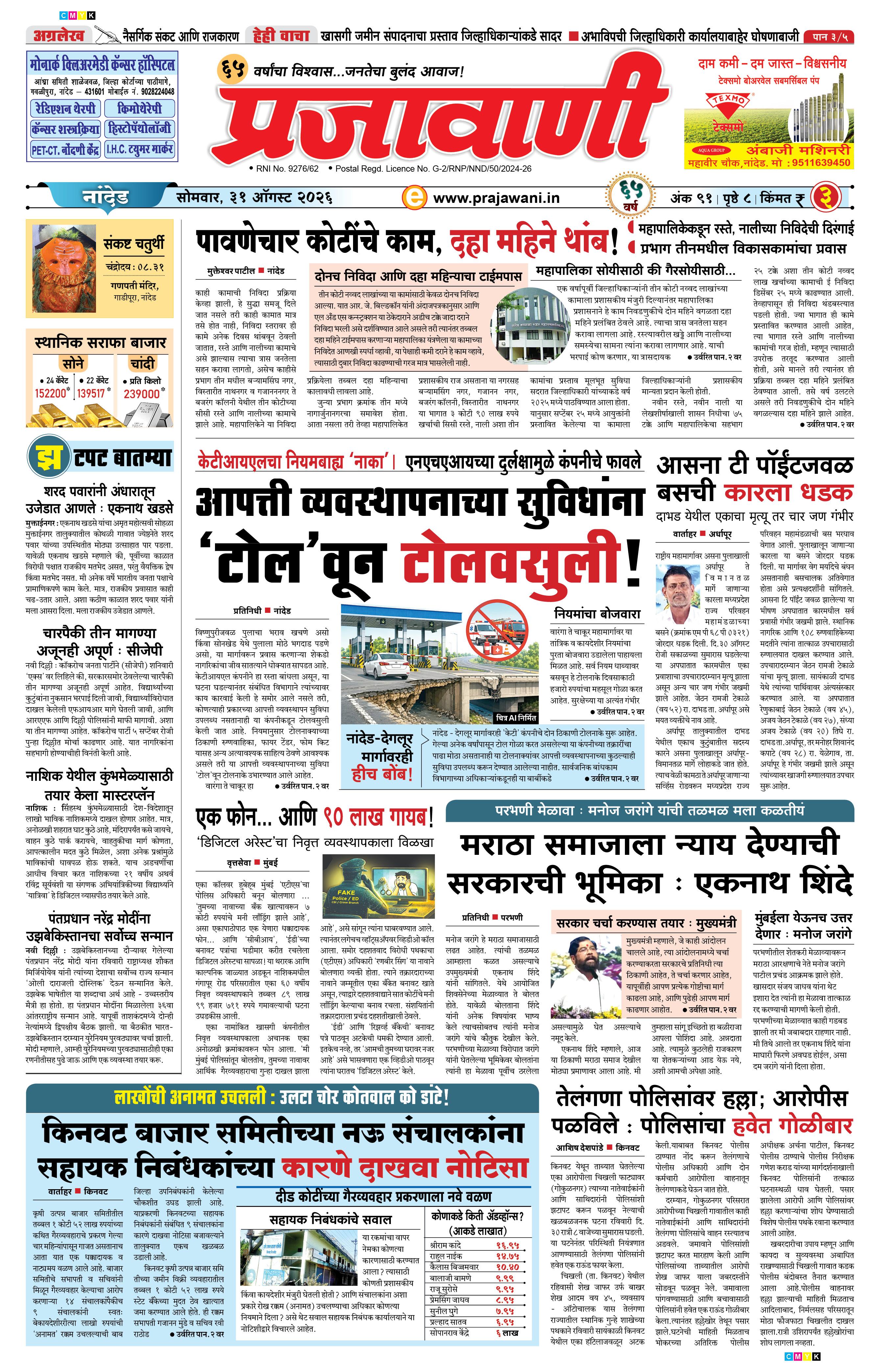 Newspaper Image