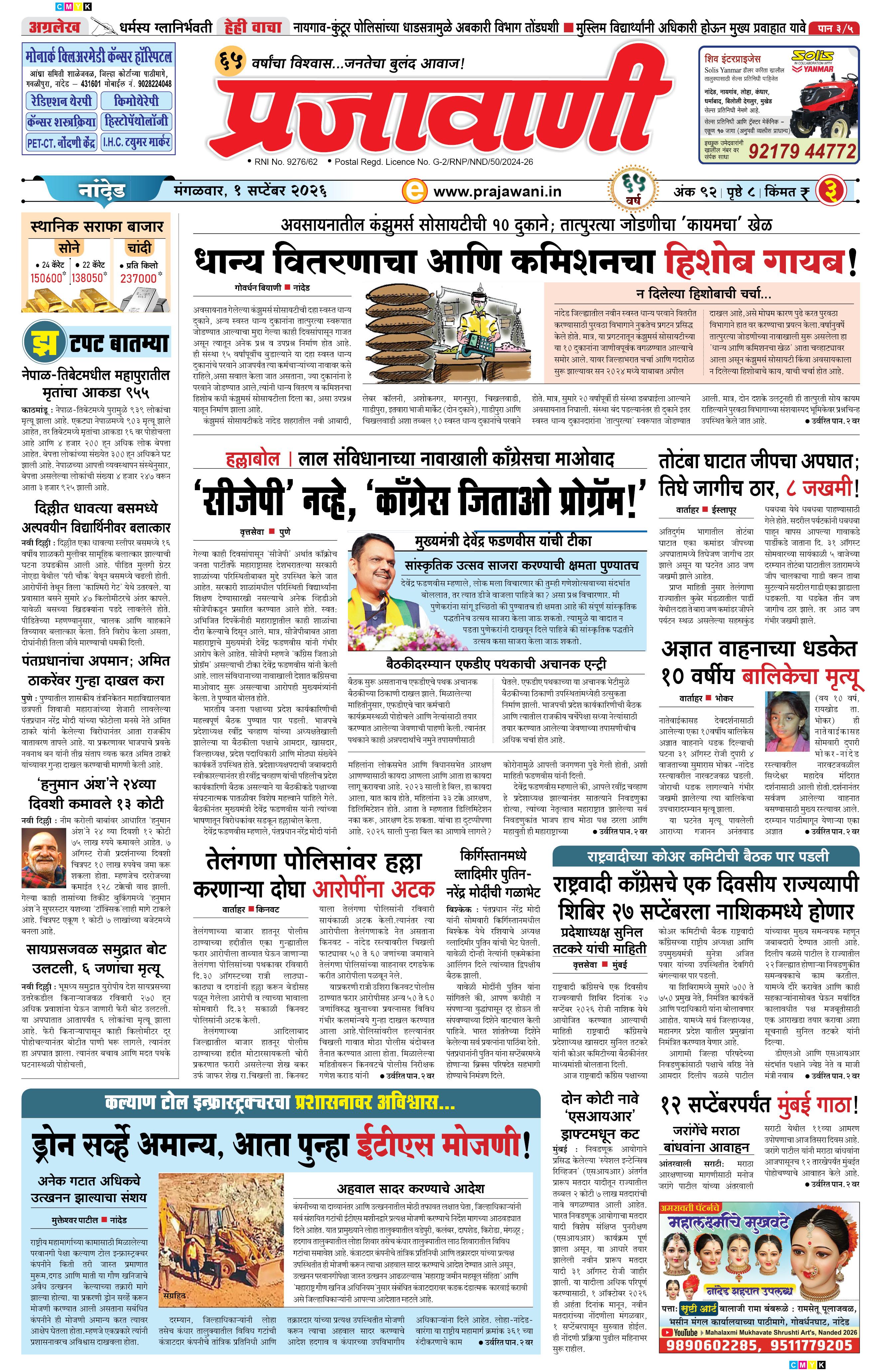 Newspaper Image