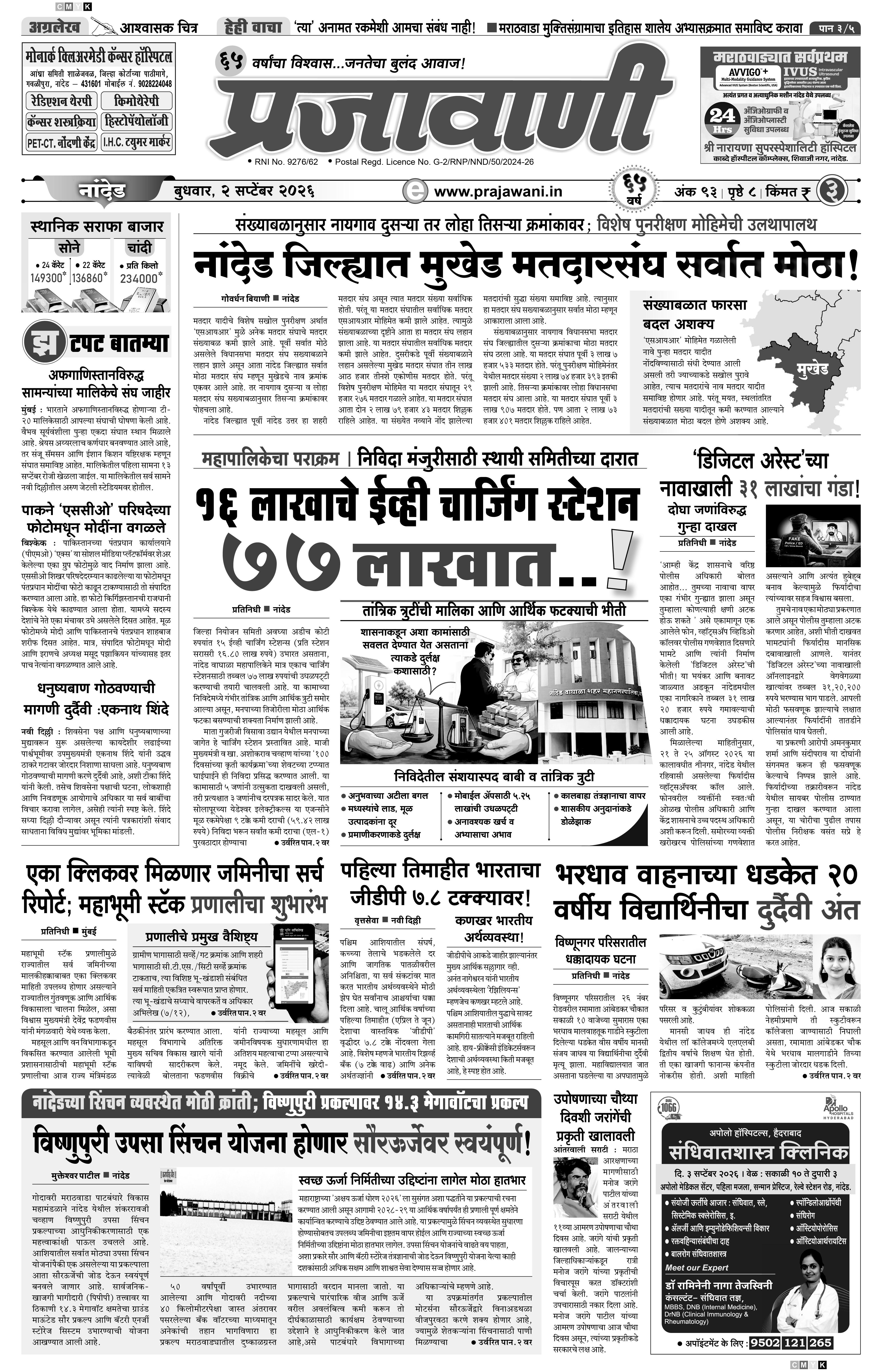 Newspaper Image