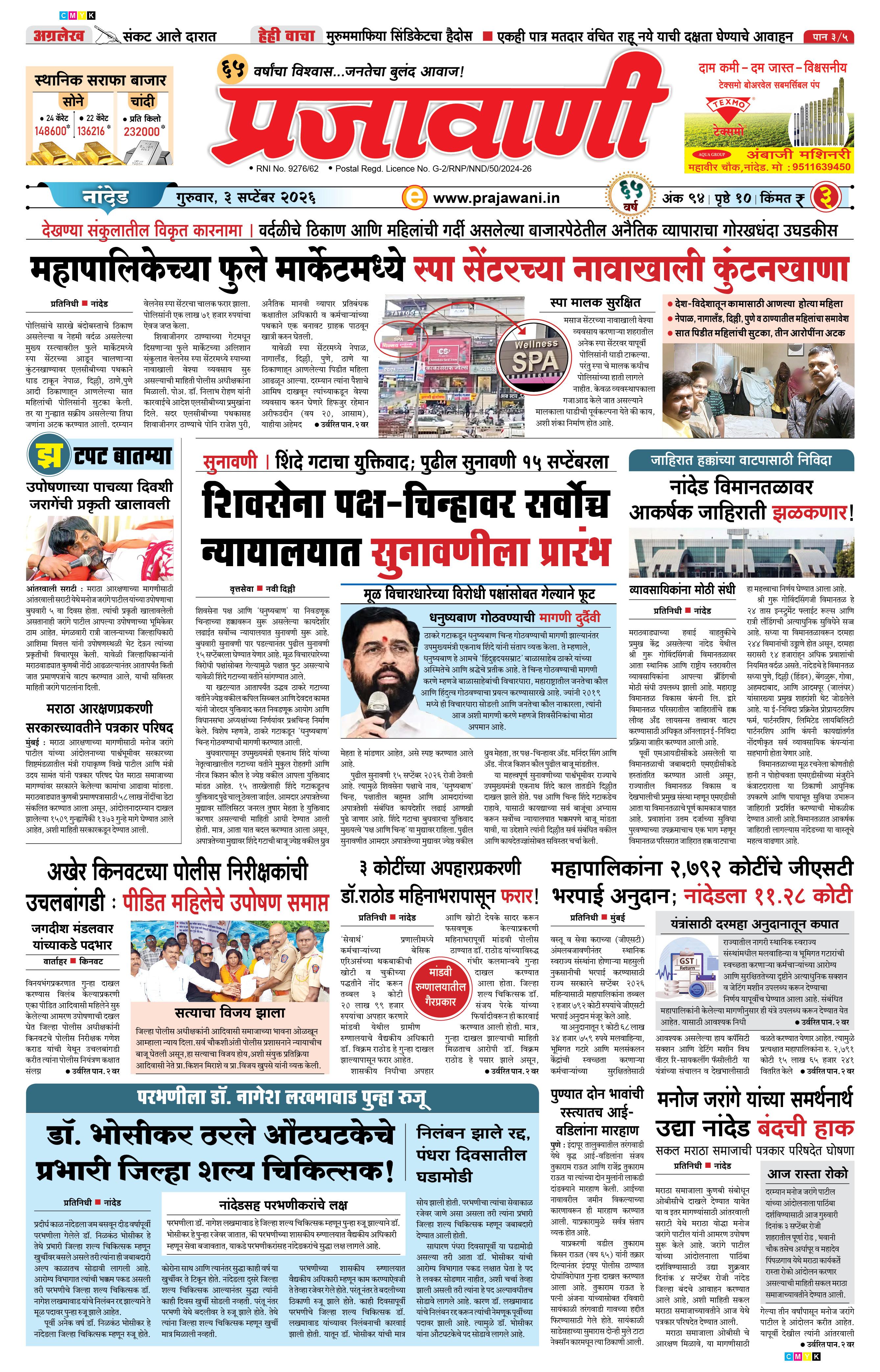 Newspaper Image