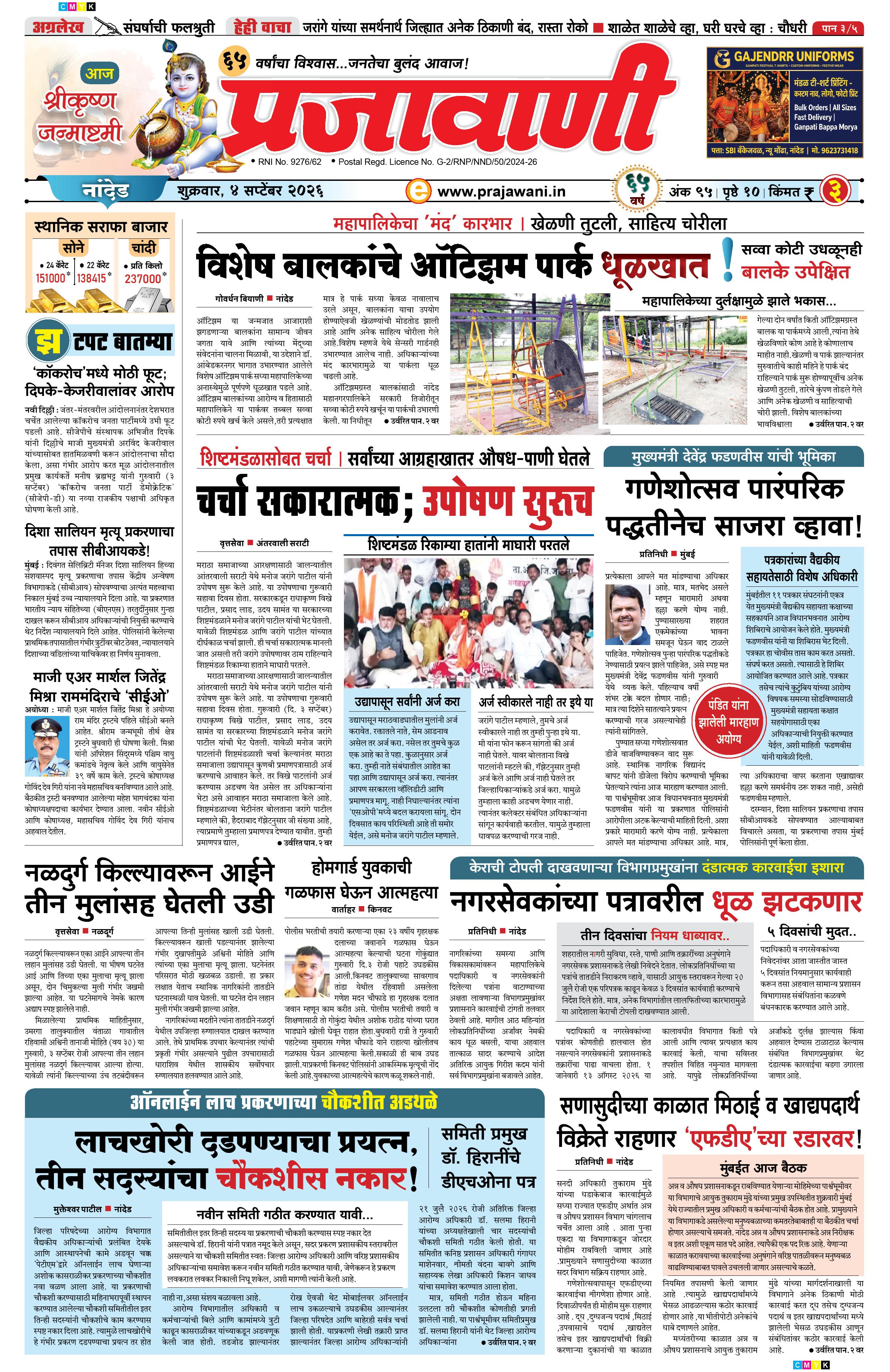 Newspaper Image