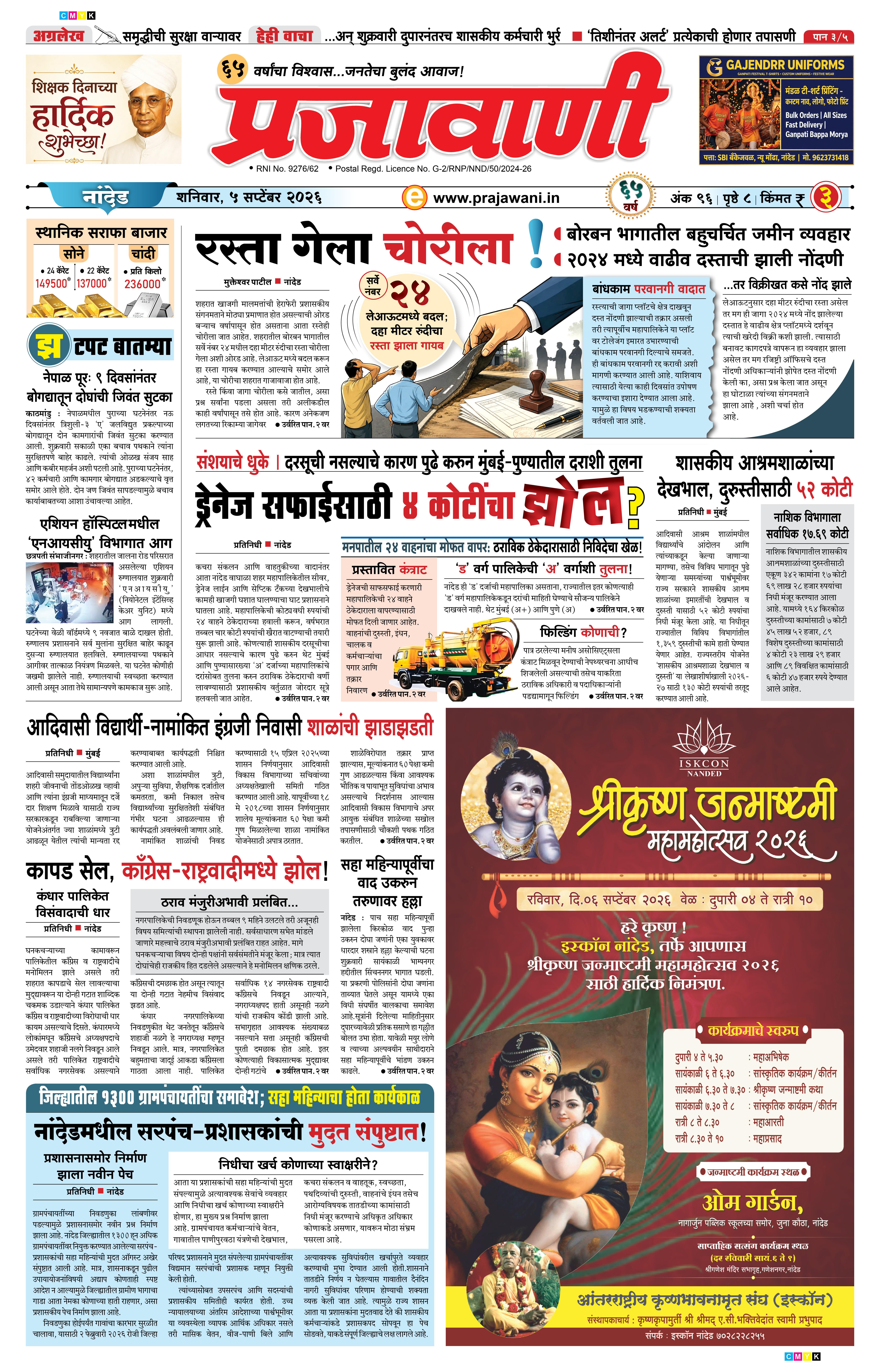 Newspaper Image