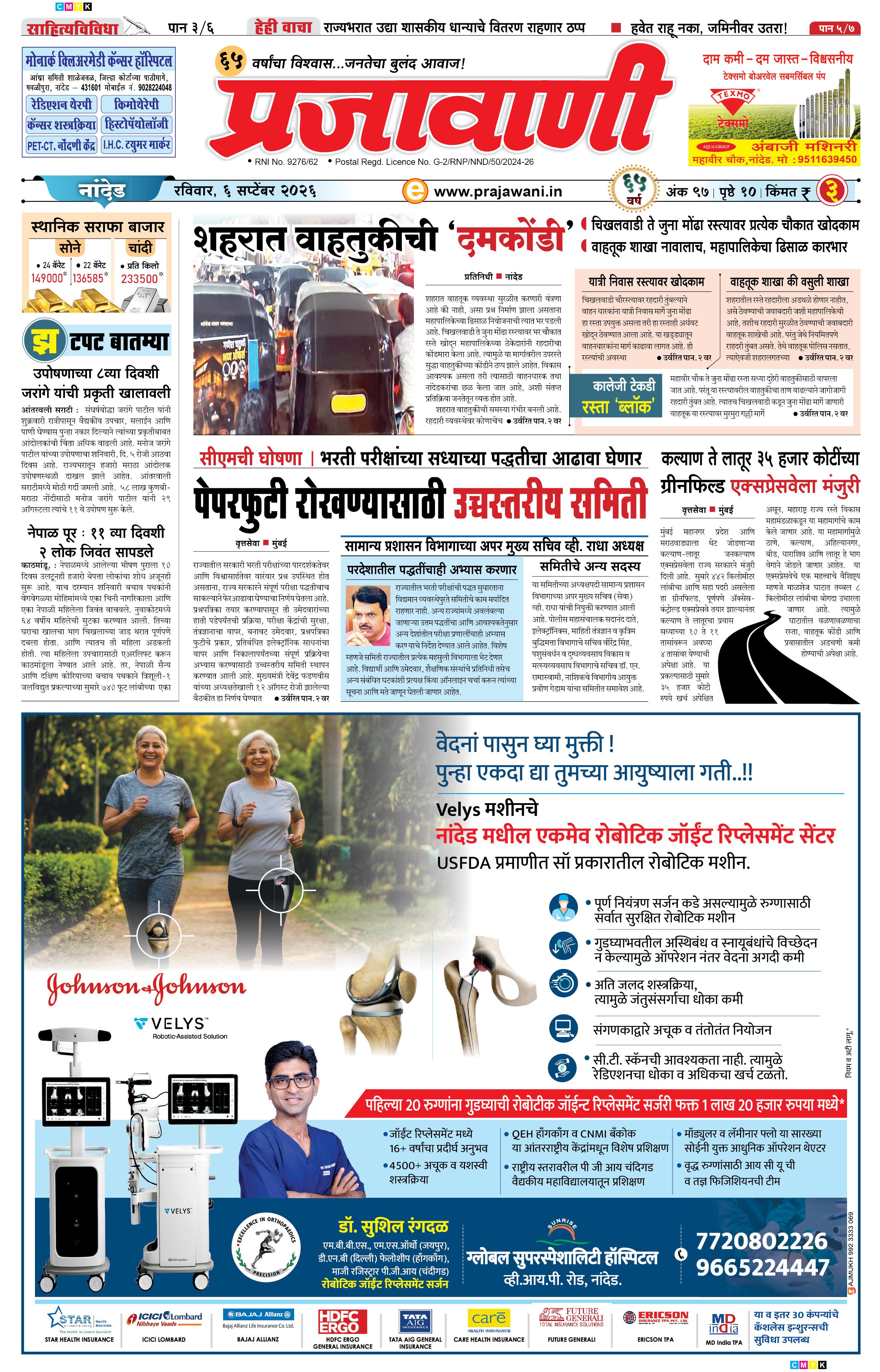 Newspaper Image