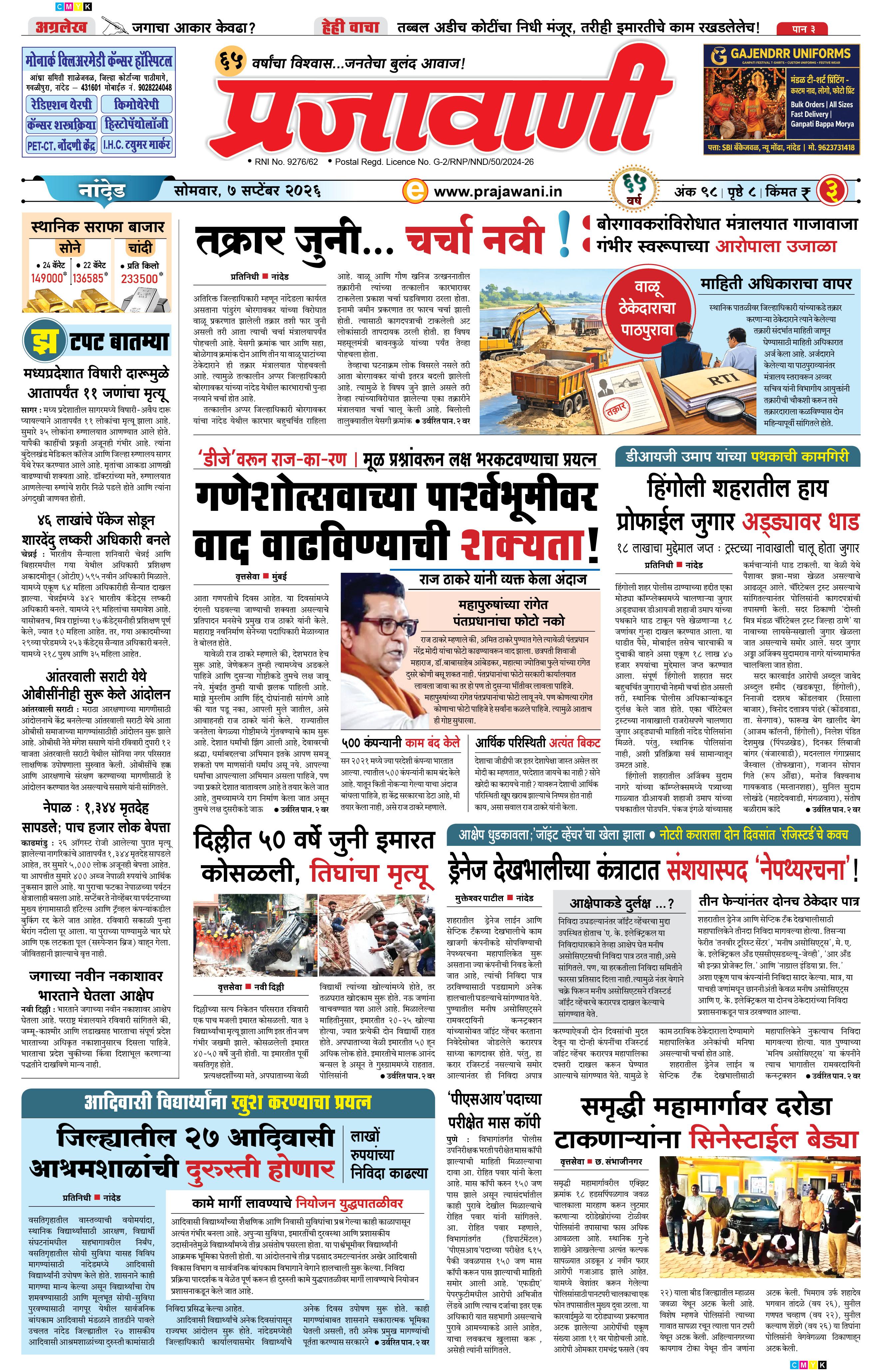 Newspaper Image