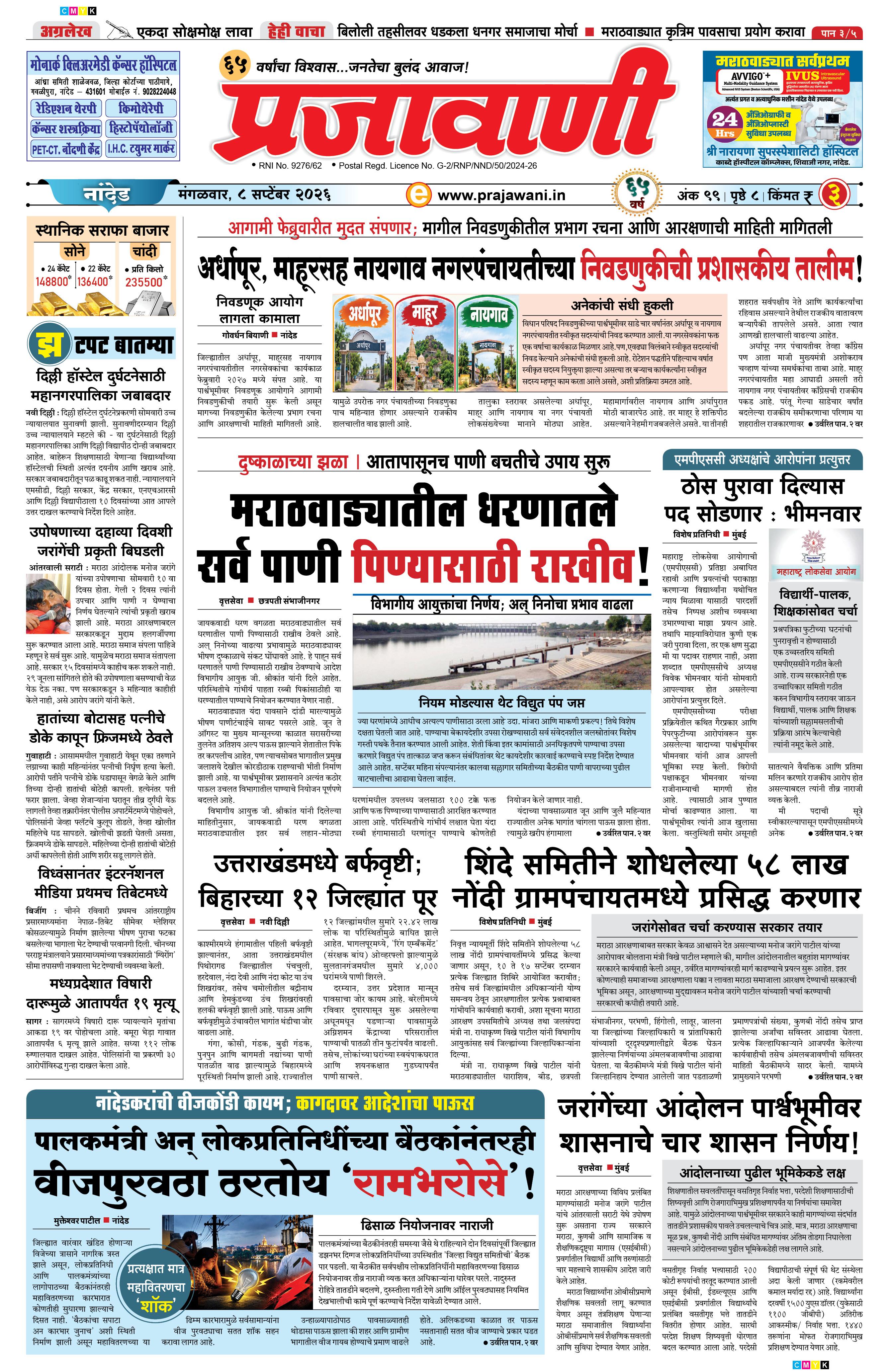 Newspaper Image
