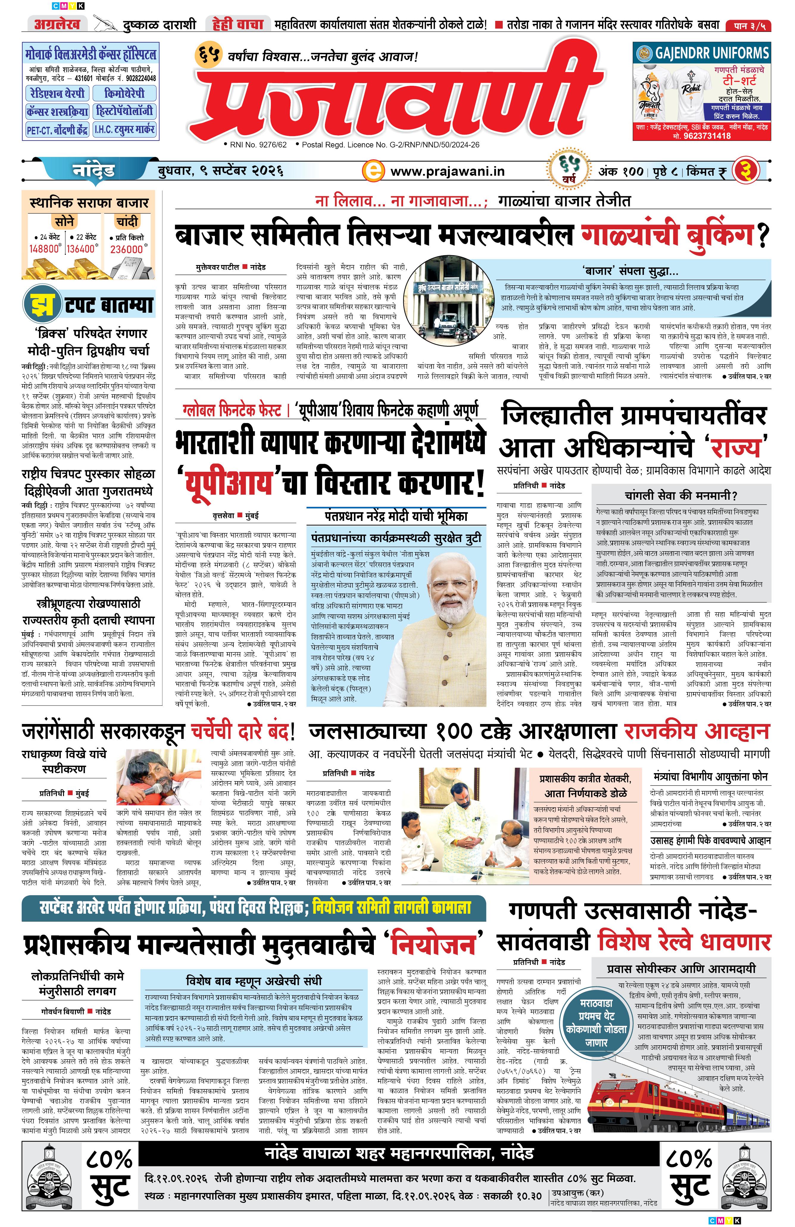 Newspaper Image