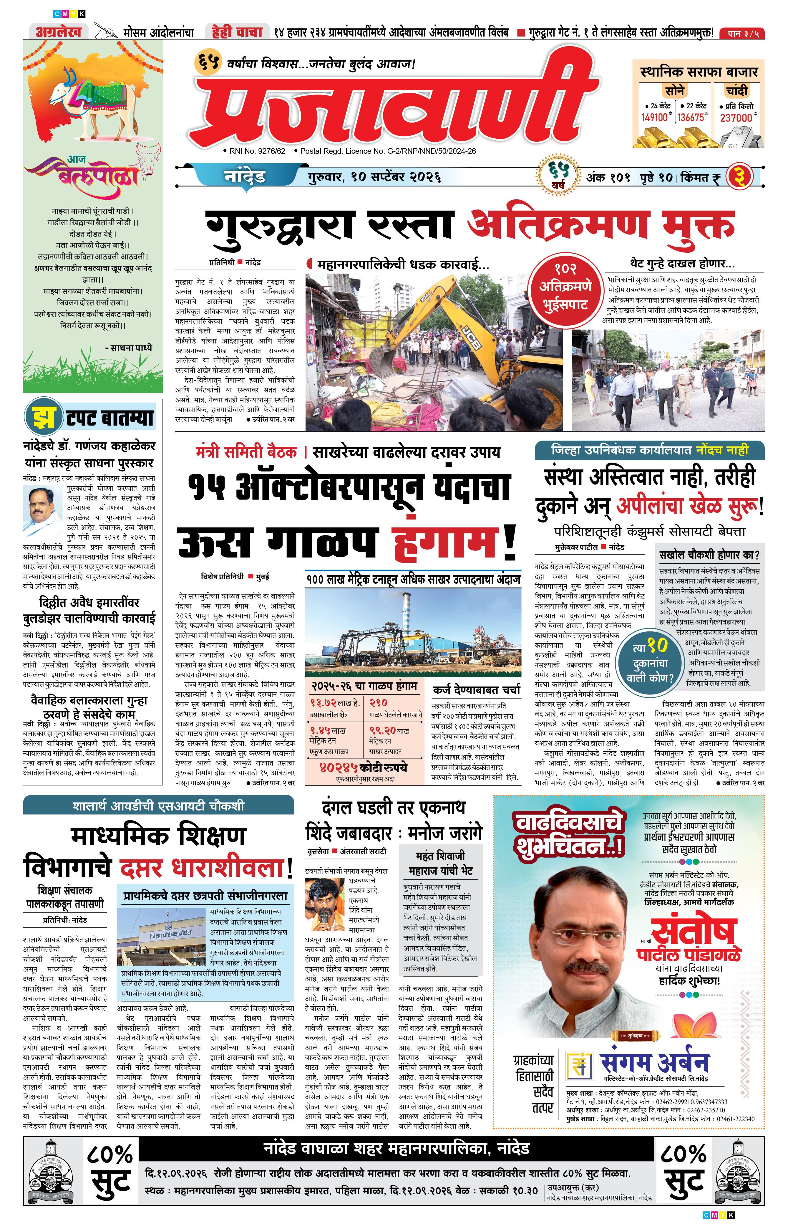 Newspaper Image