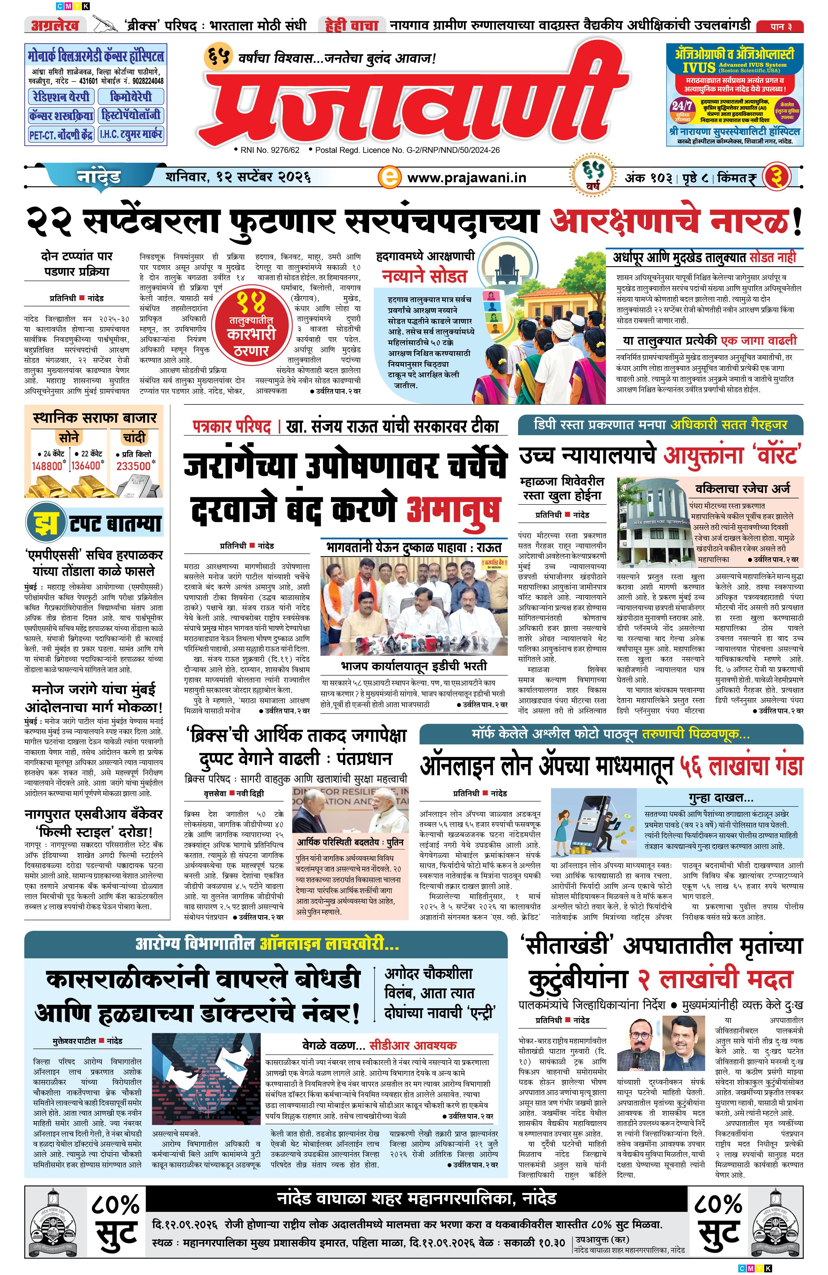 Newspaper Image