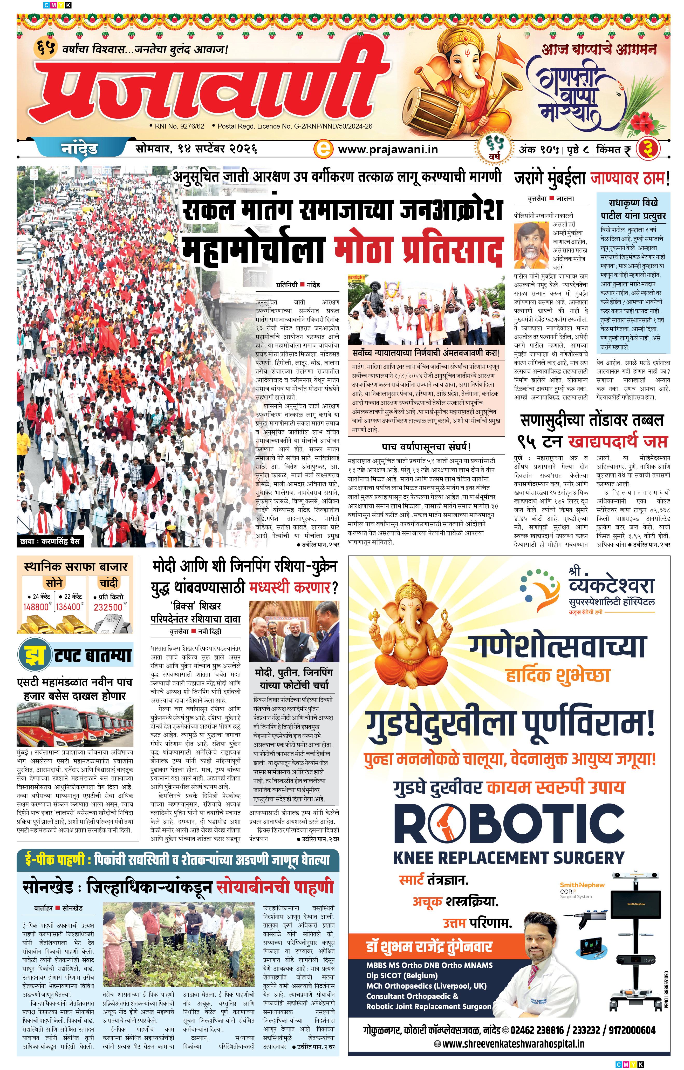 Newspaper Image