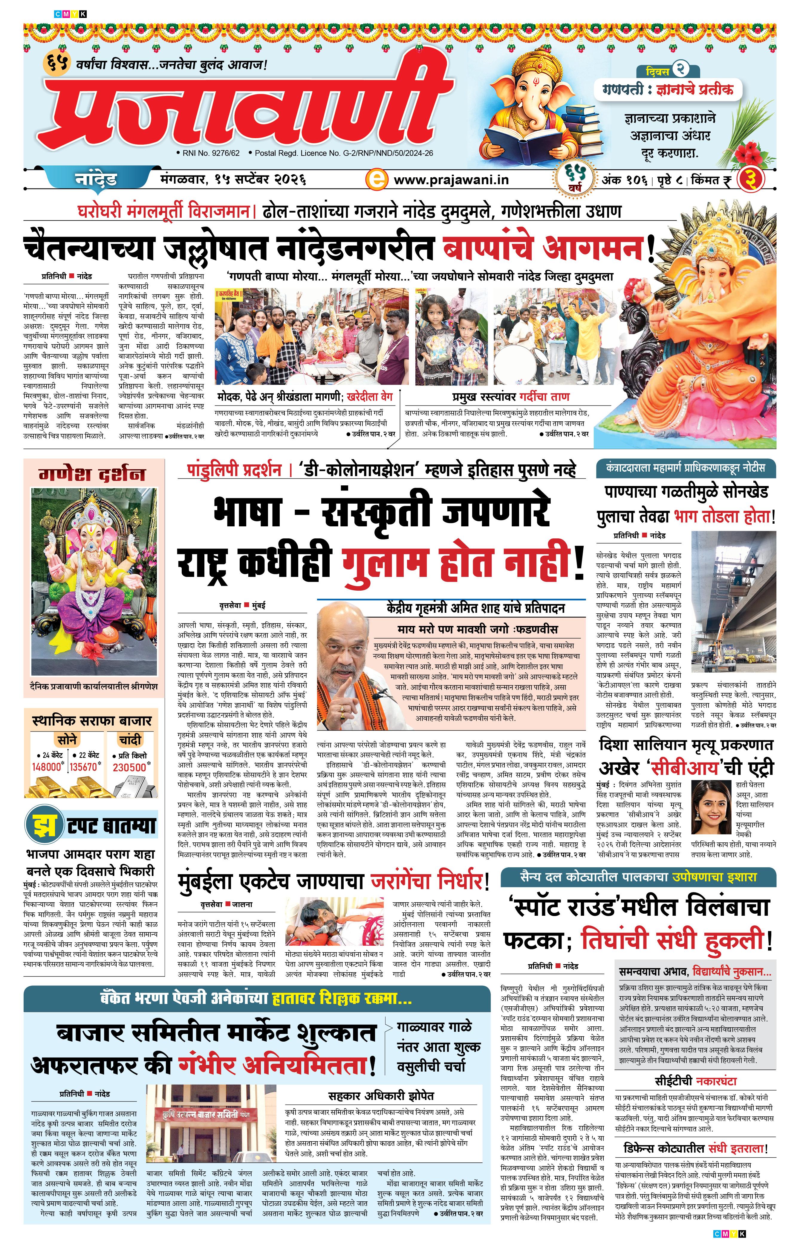 Newspaper Image