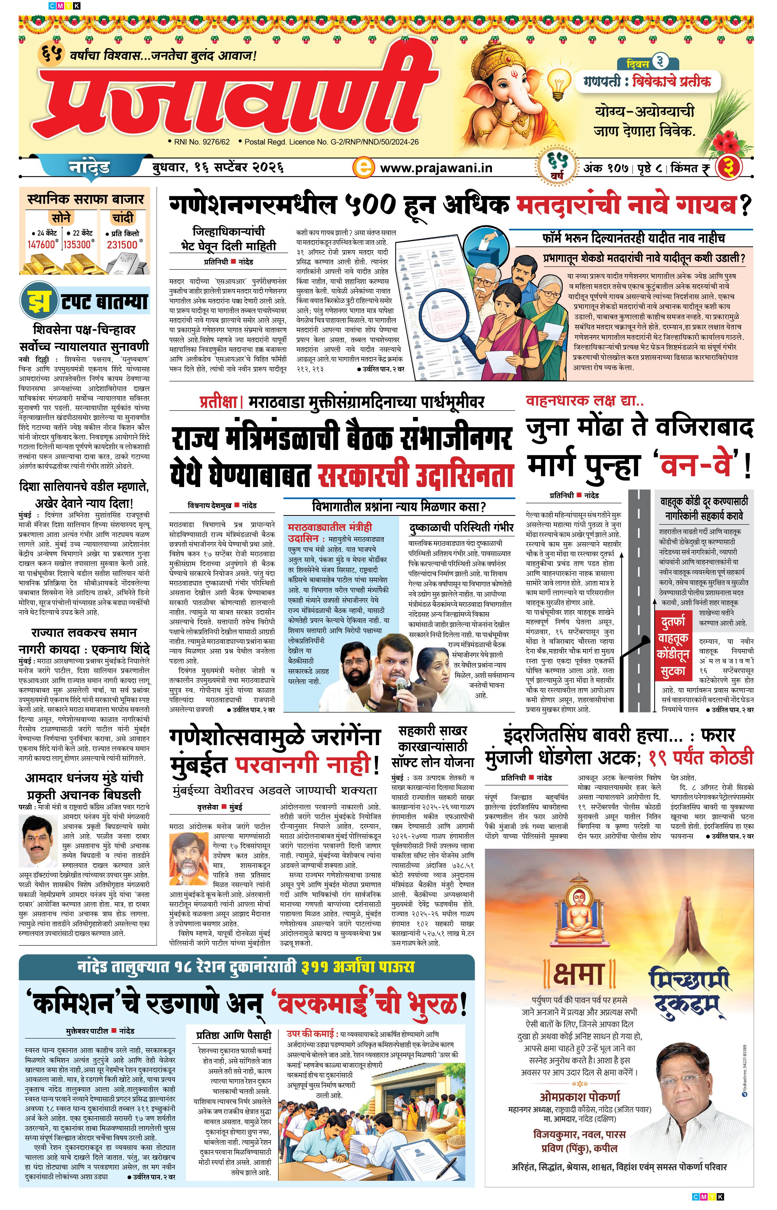 Newspaper Image