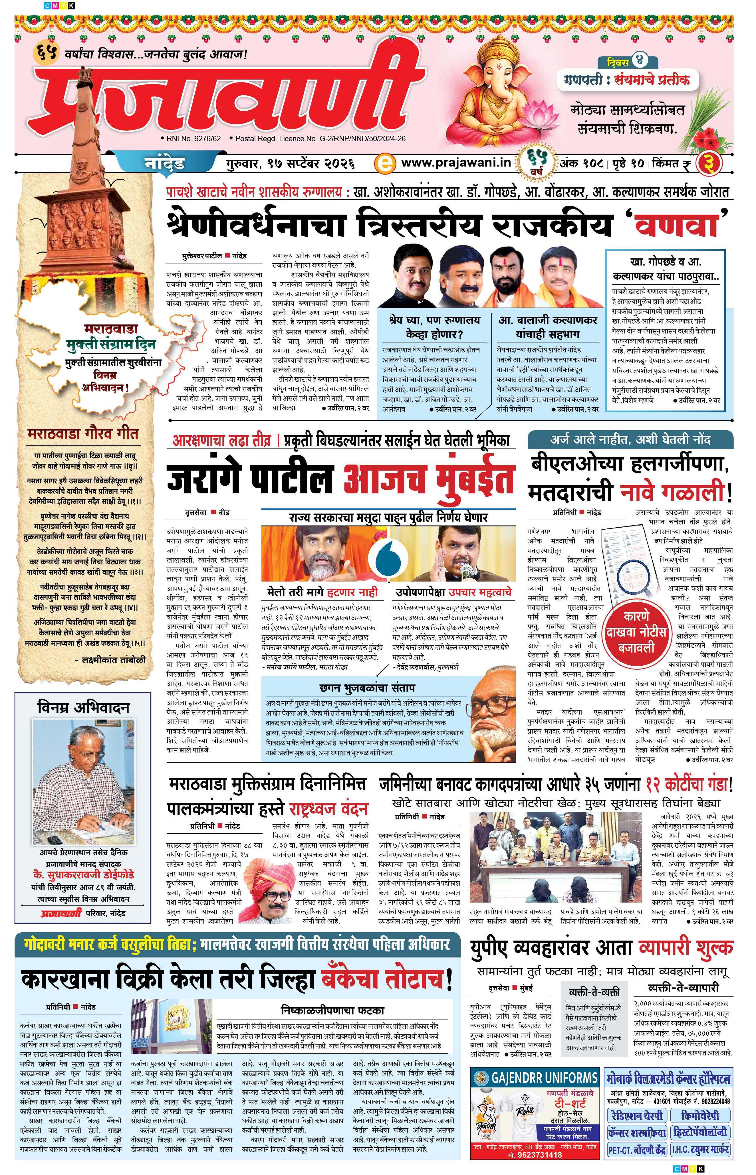 Newspaper Image