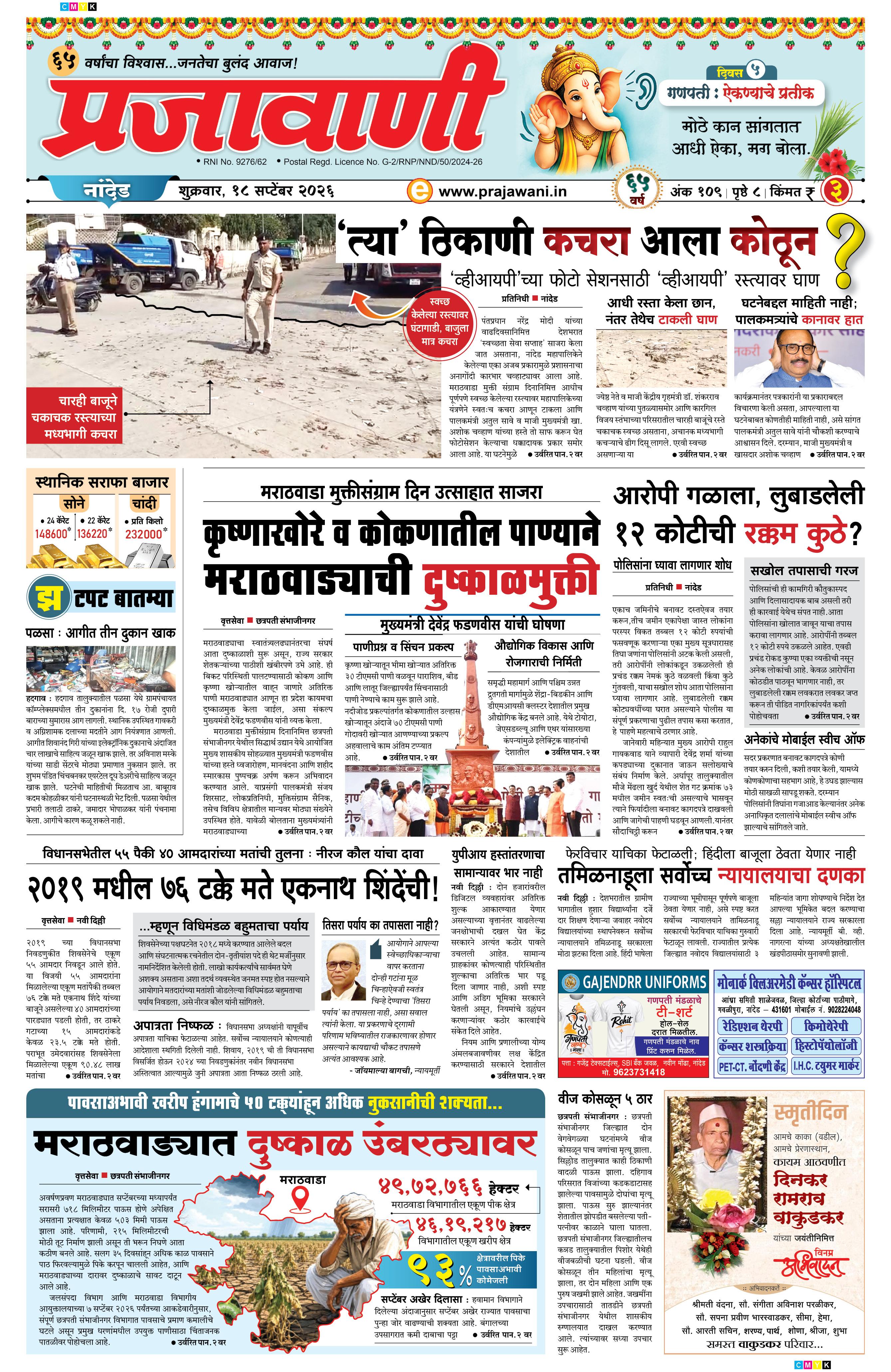 Newspaper Image