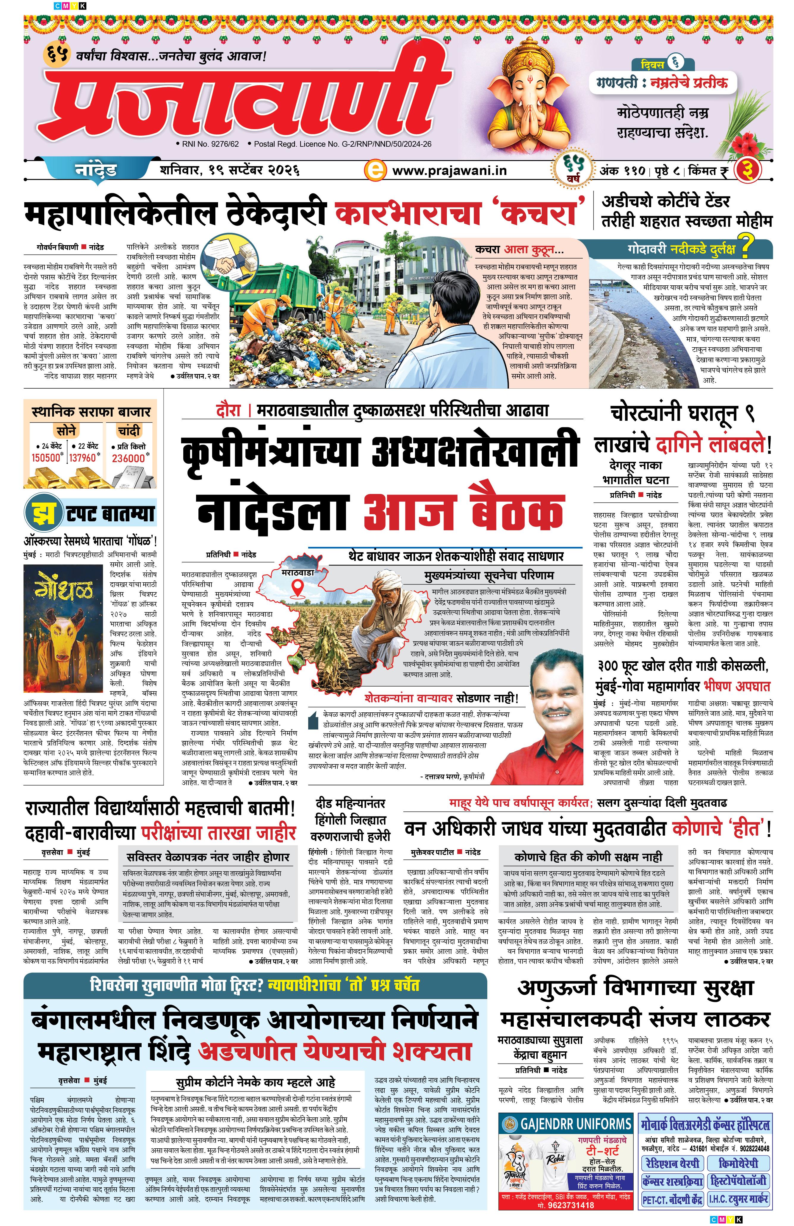 Newspaper Image