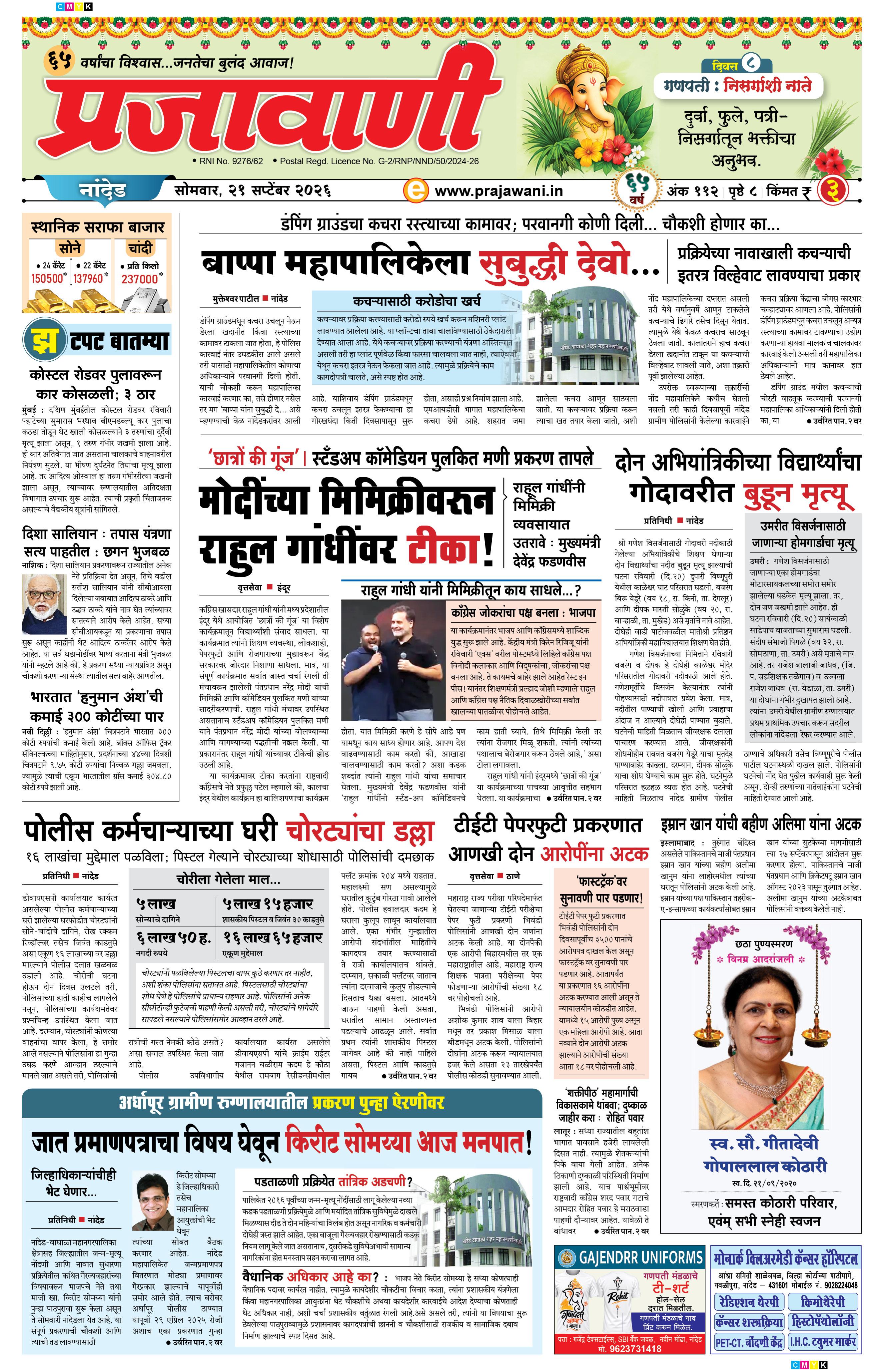 Newspaper Image