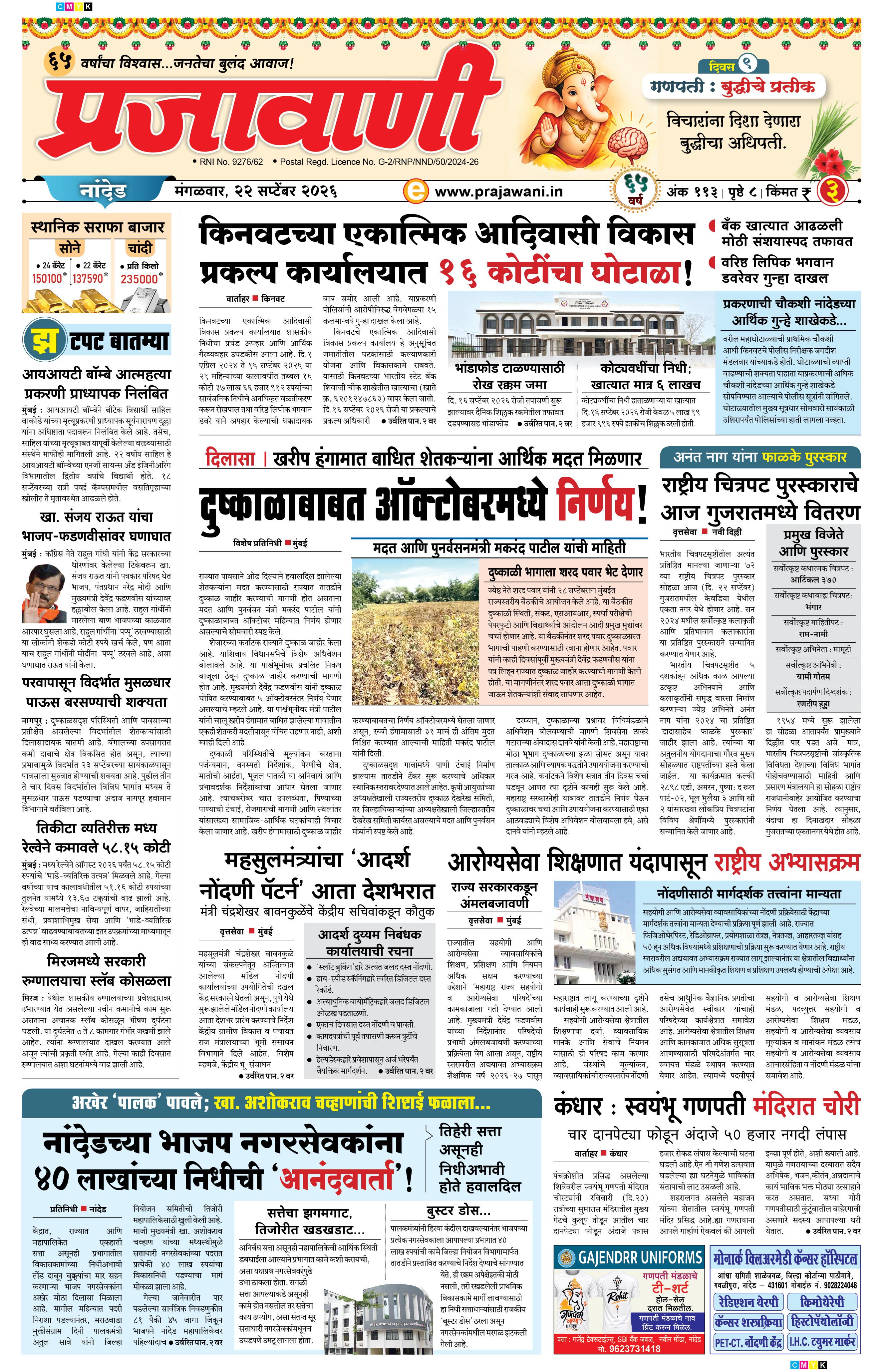 Newspaper Image