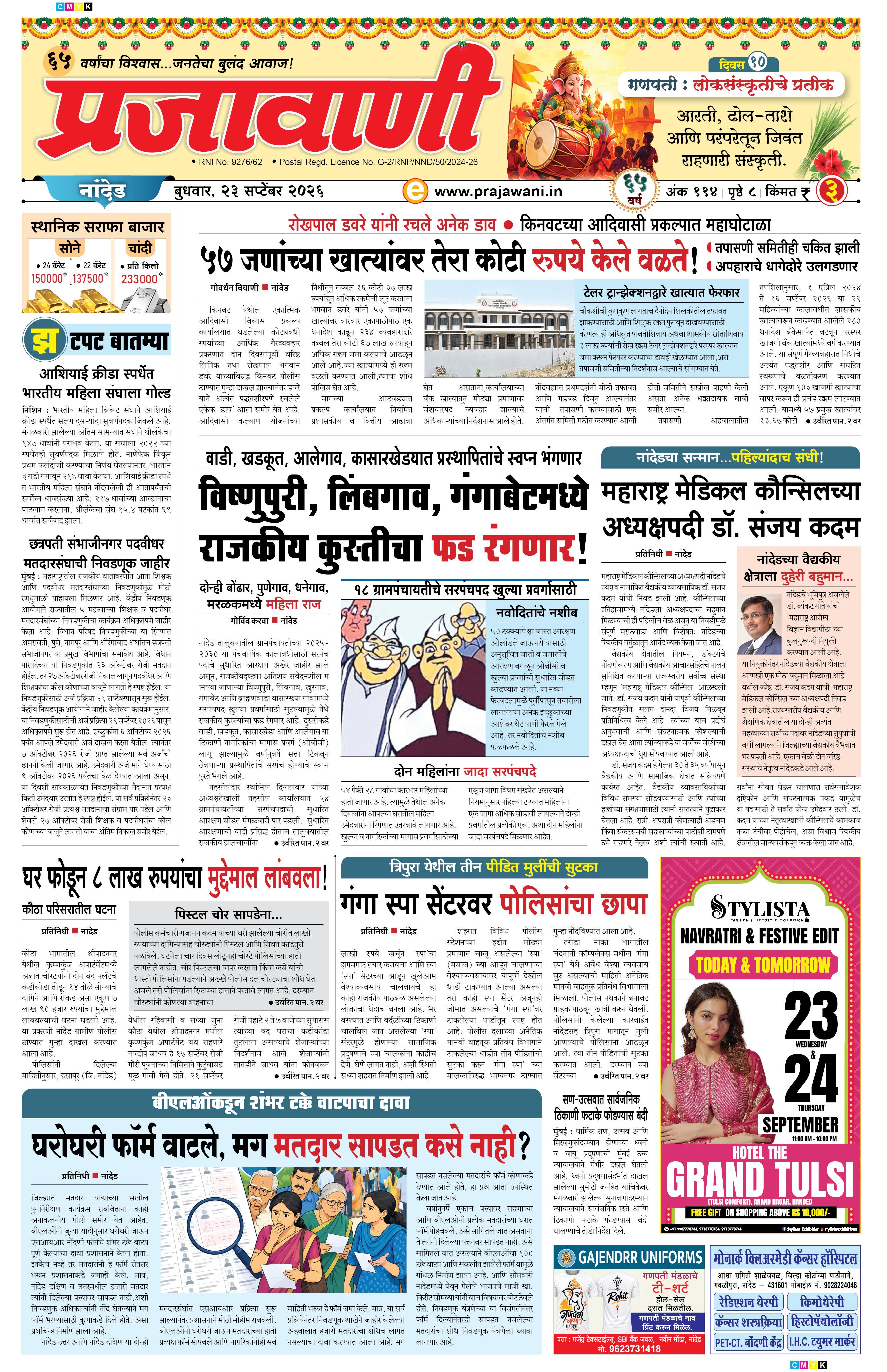 Newspaper Image