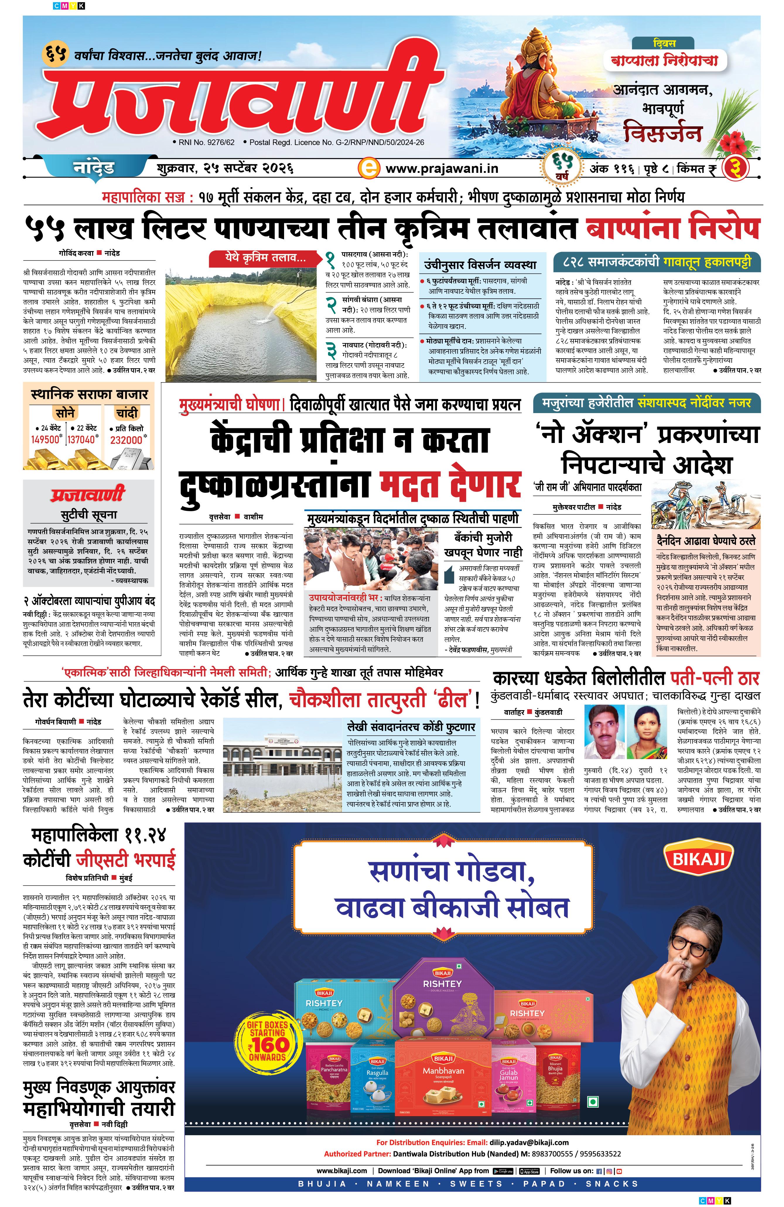 Newspaper Image