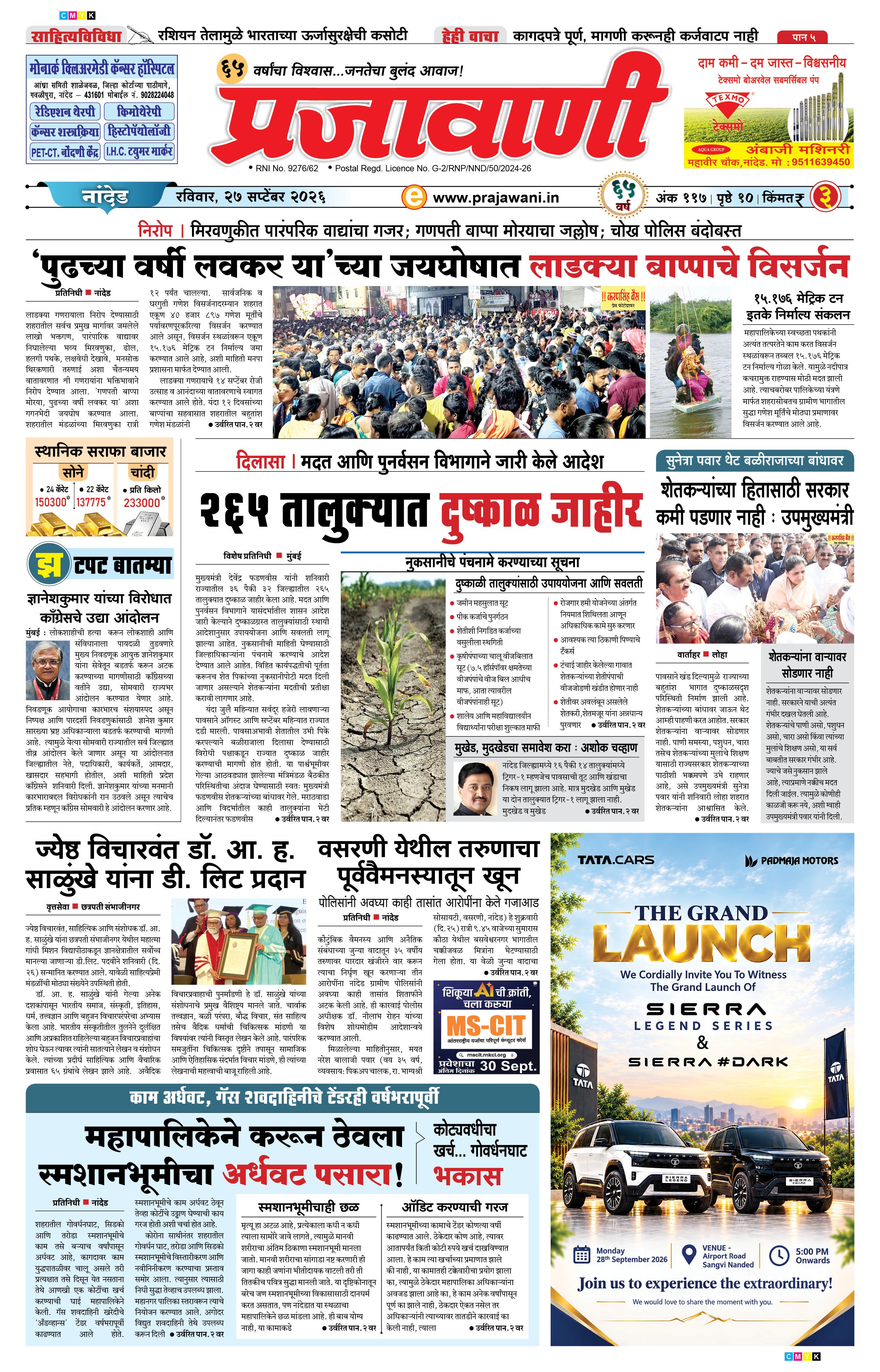 Newspaper Image
