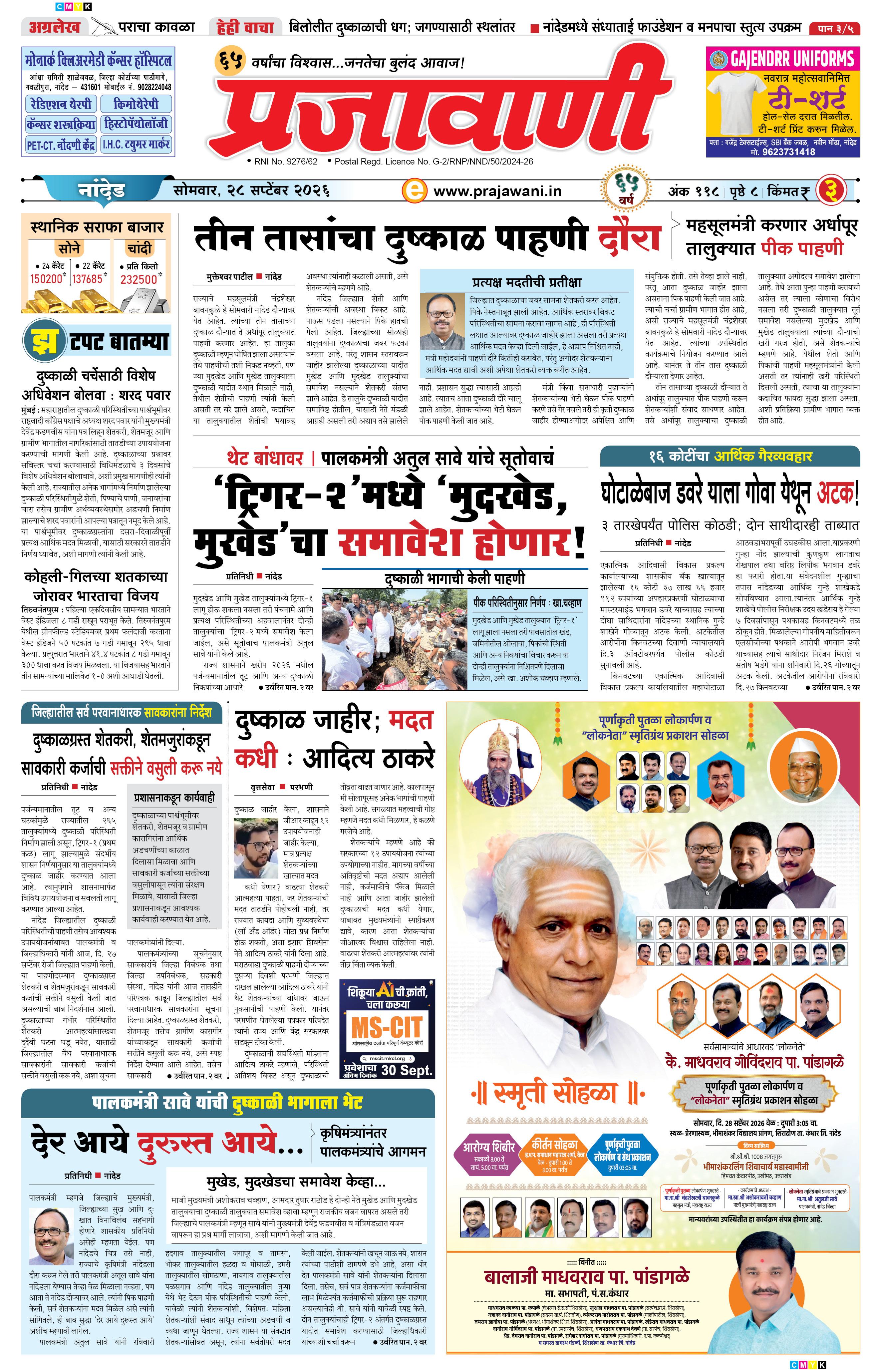 Newspaper Image