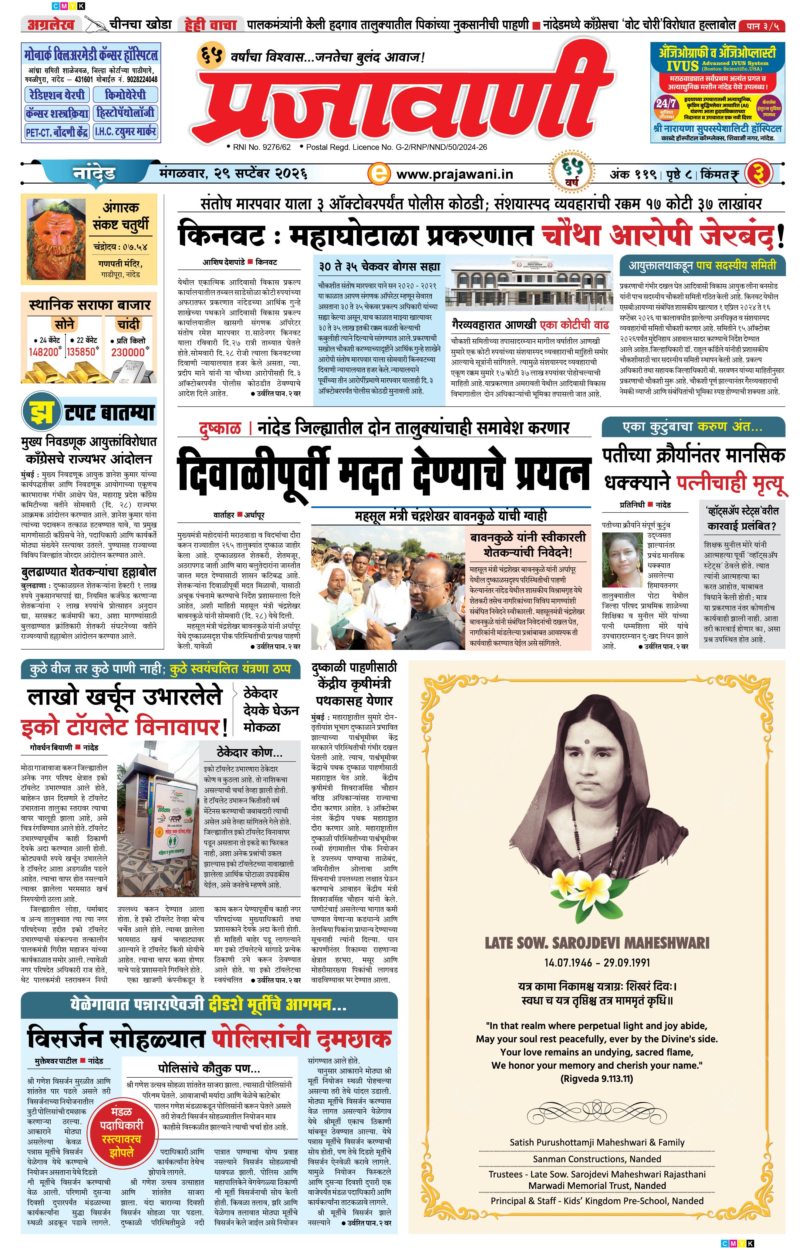 Newspaper Image