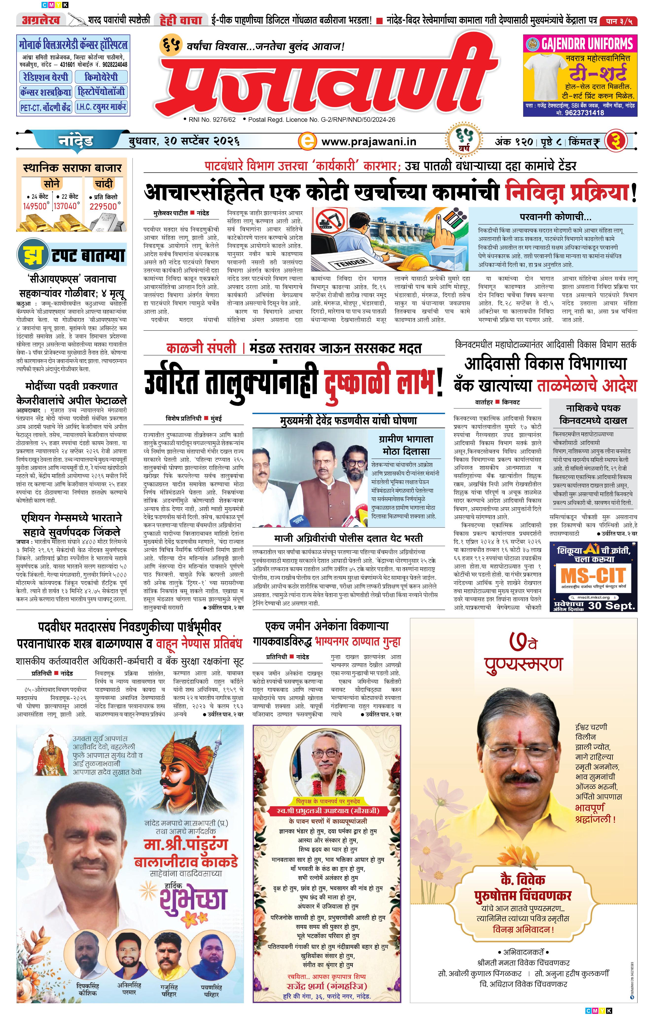 Newspaper Image