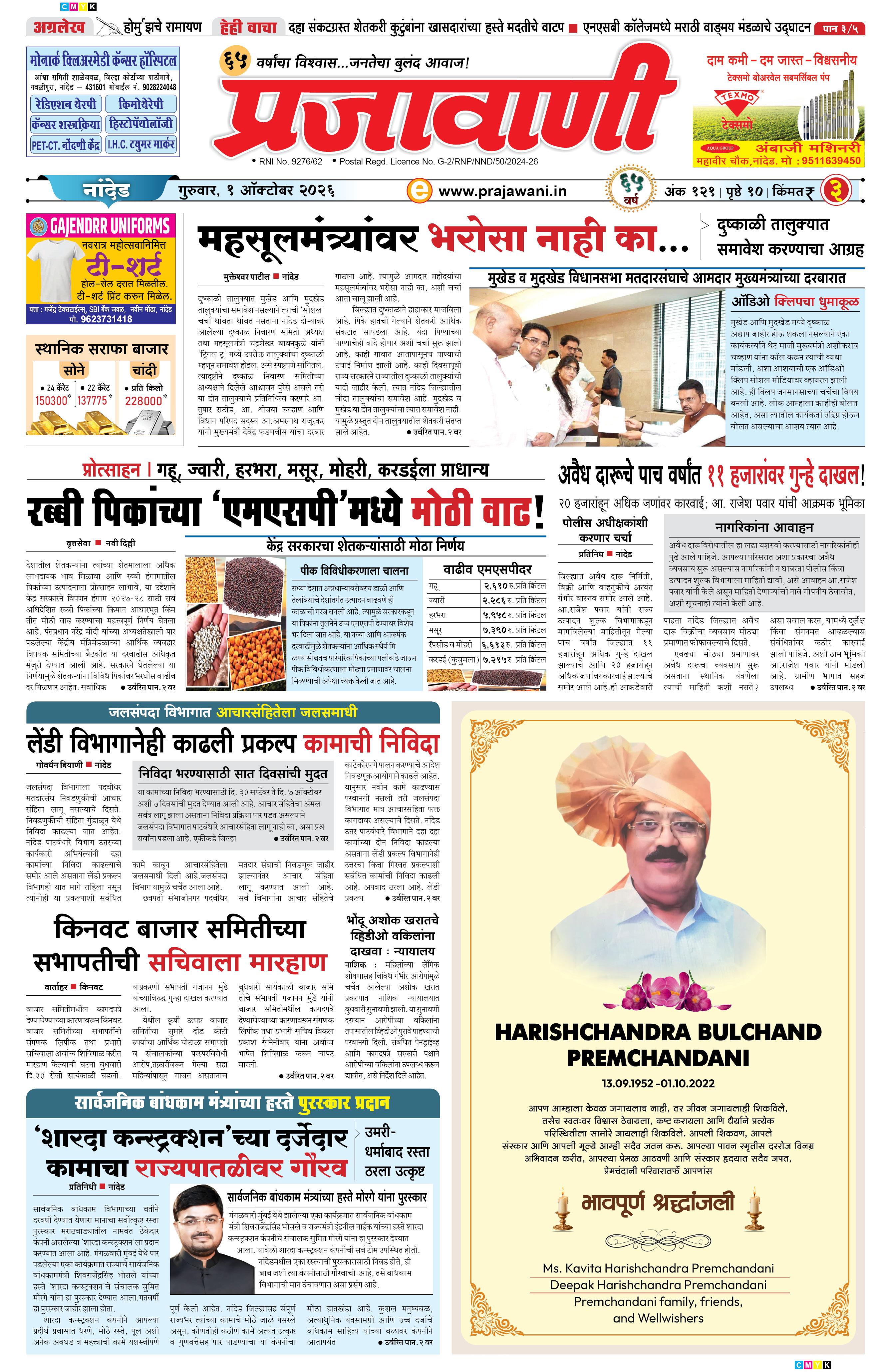 Newspaper Image