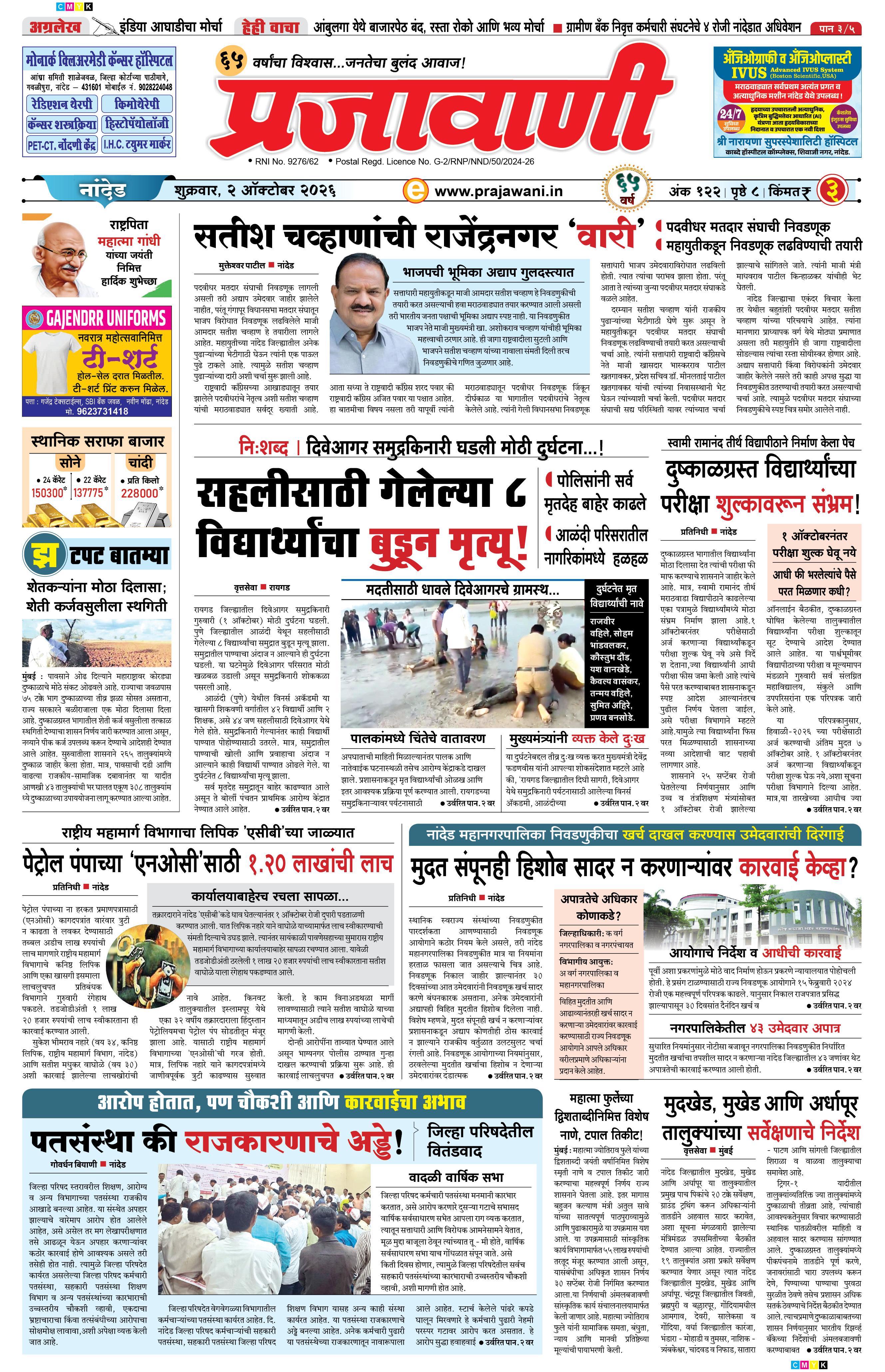 Newspaper Image