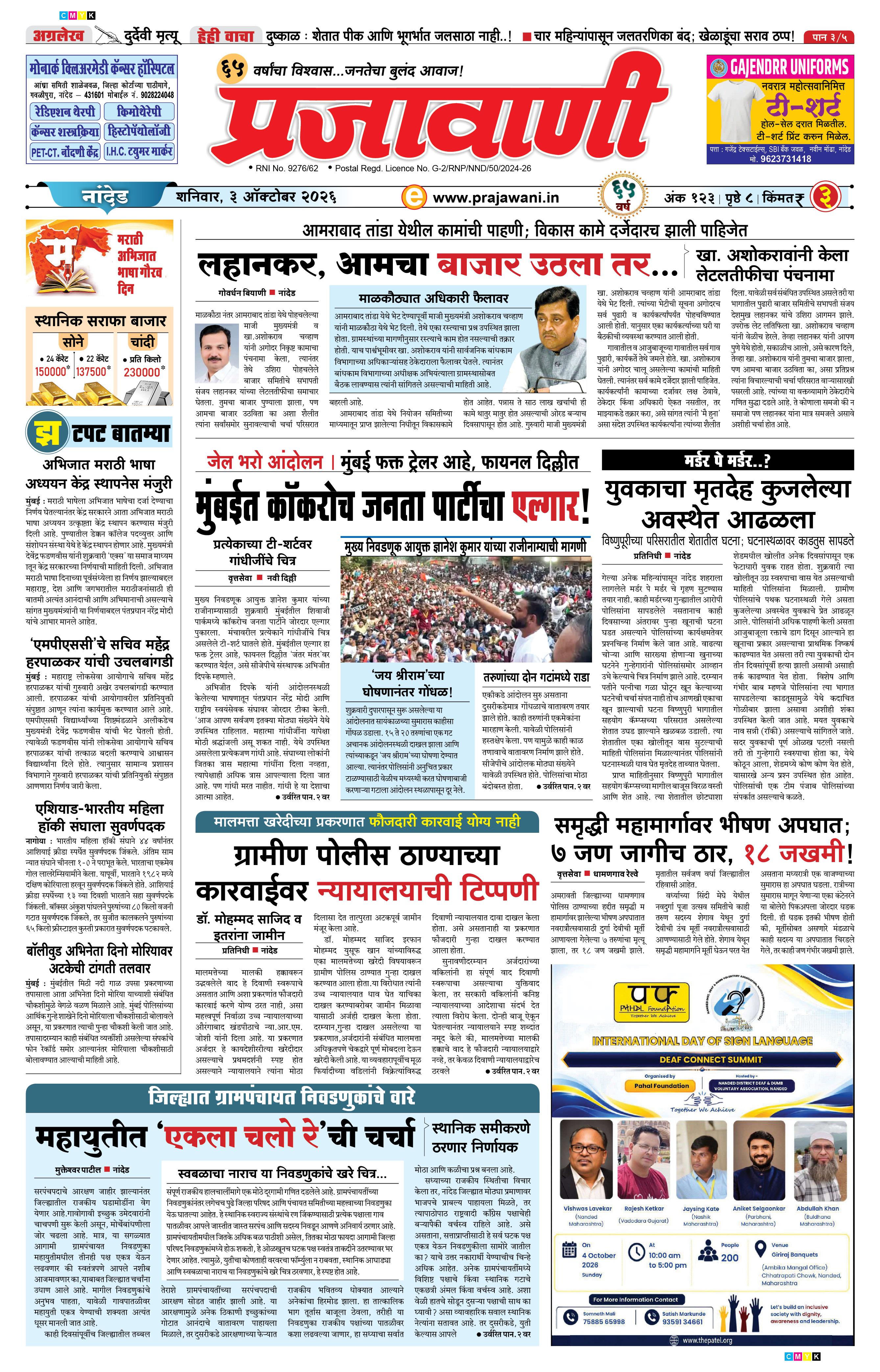 Newspaper Image
