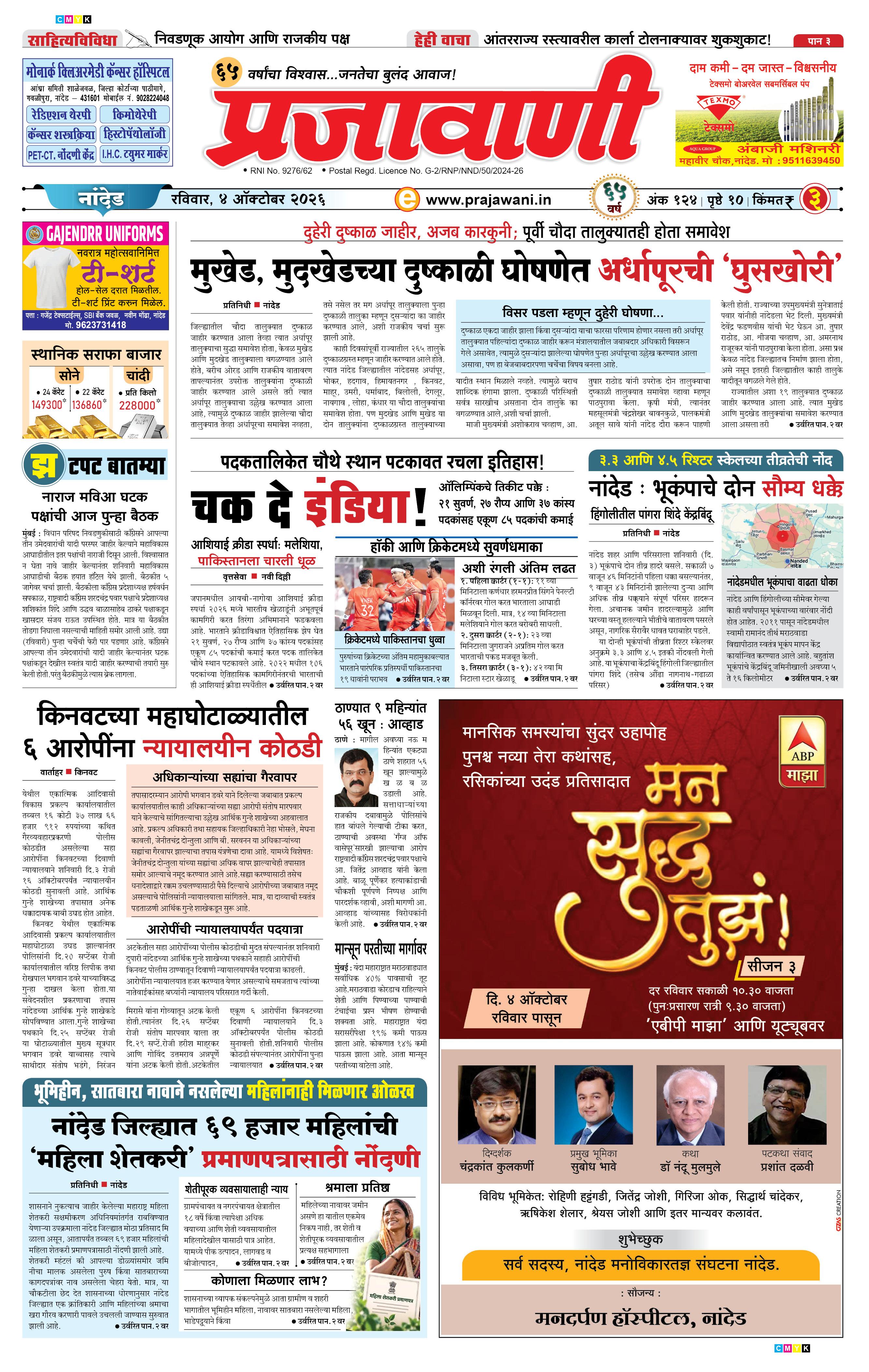 Newspaper Image