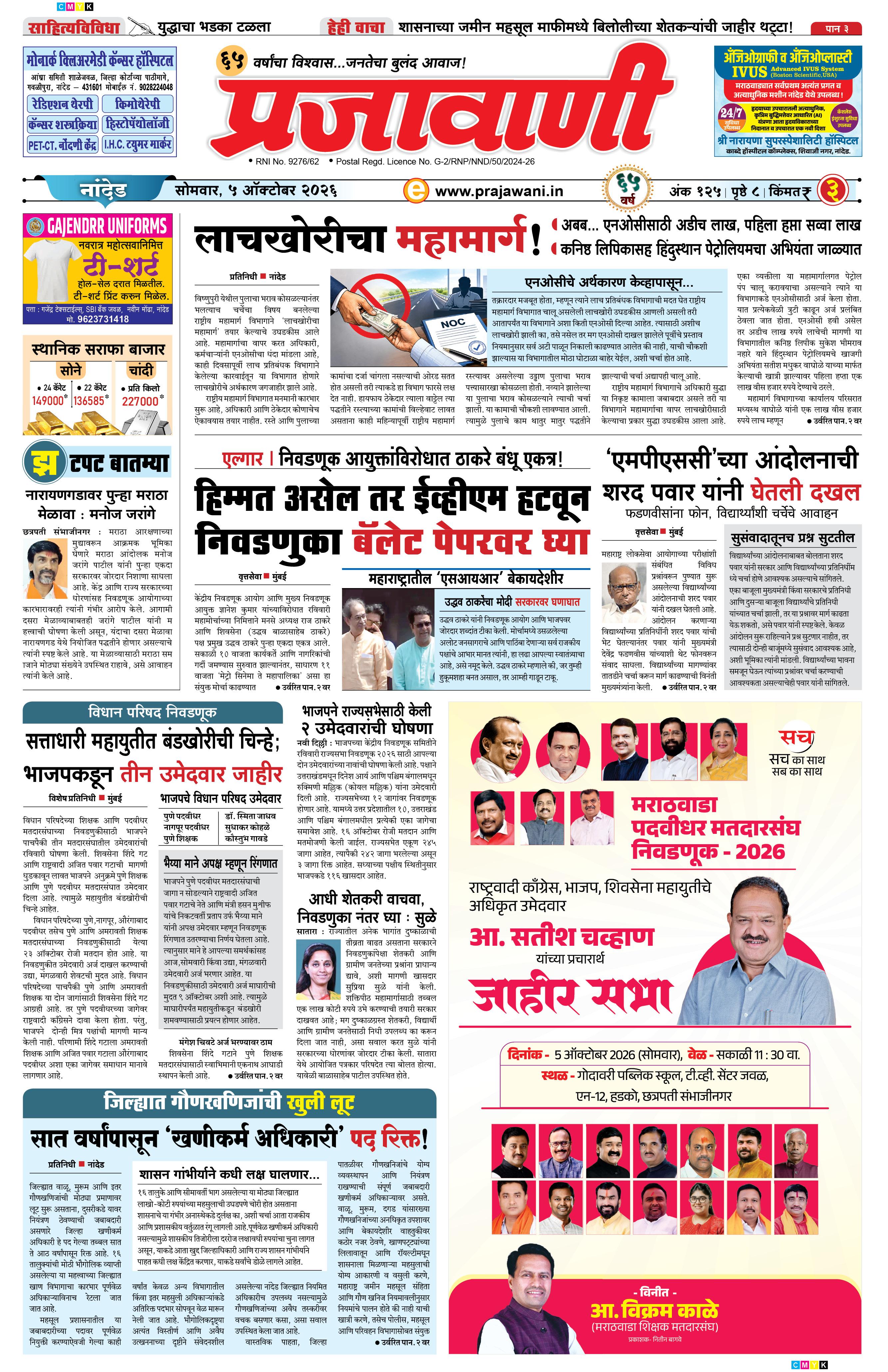 Newspaper Image