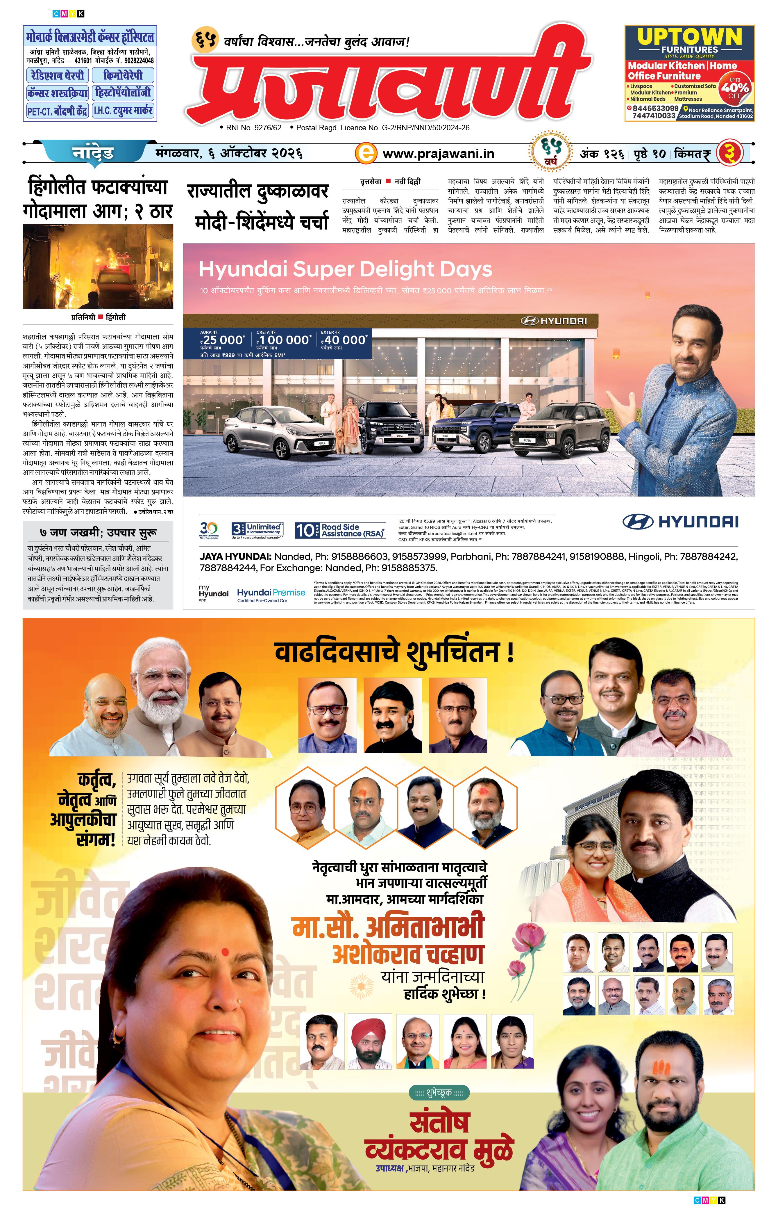 Newspaper Image