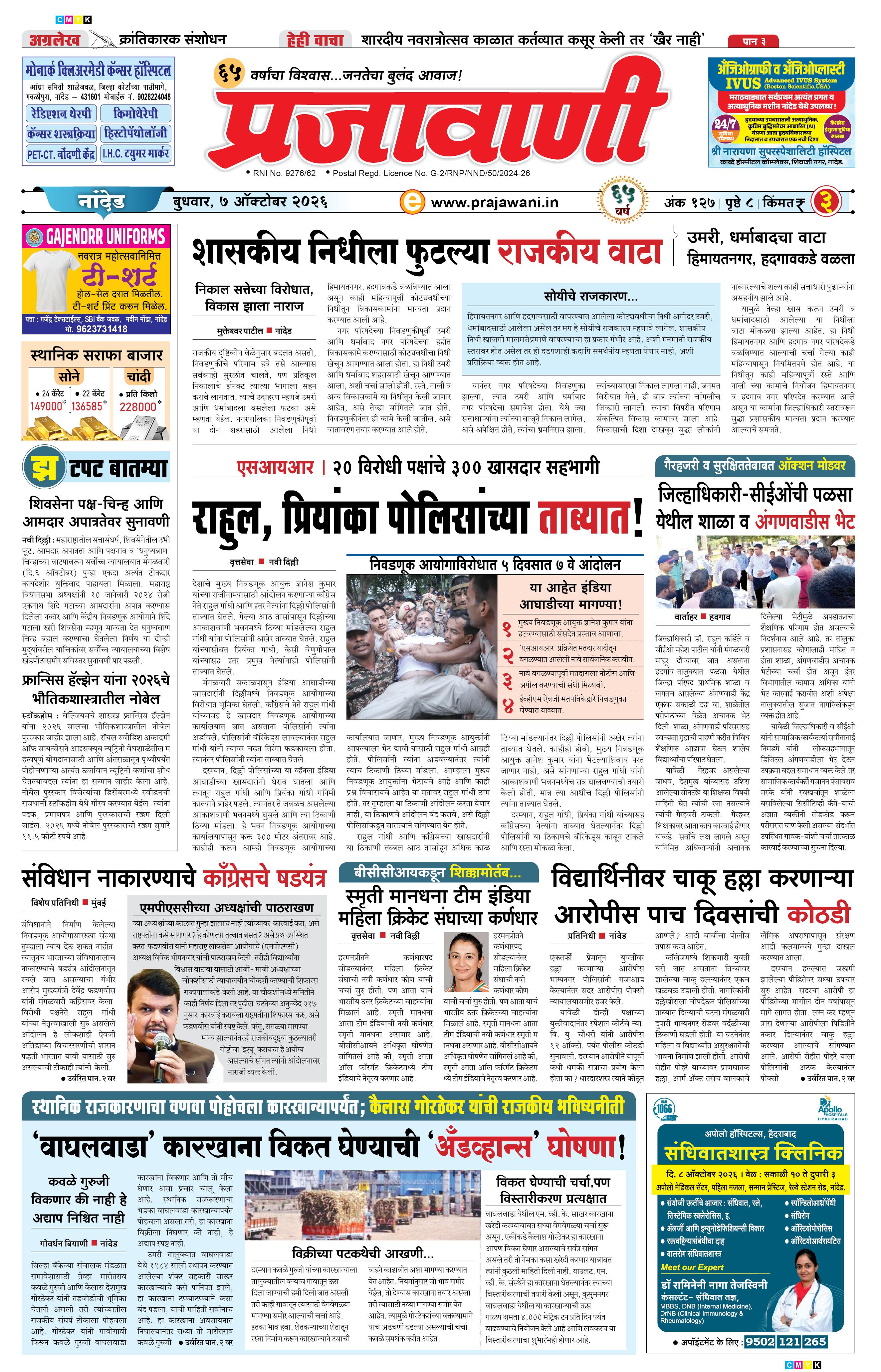 Newspaper Image