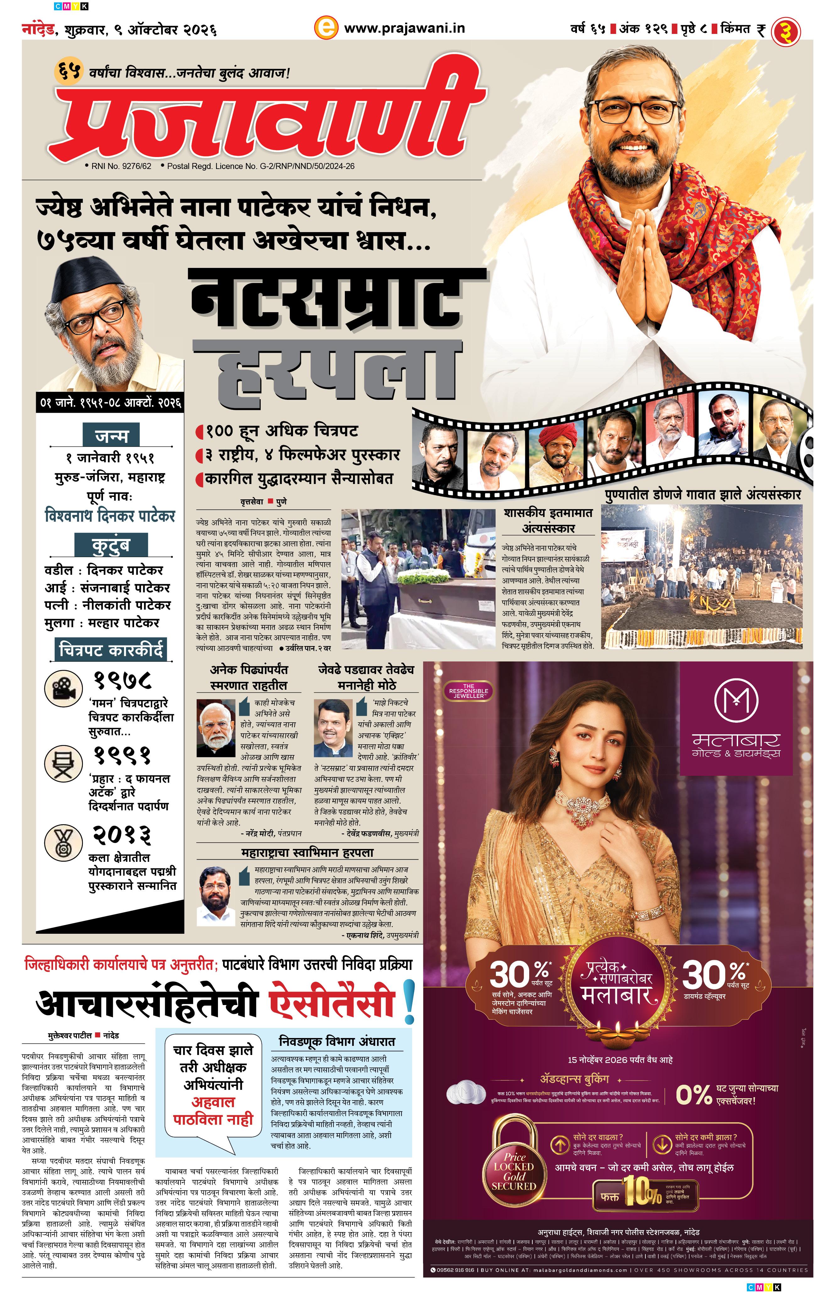 Newspaper Image