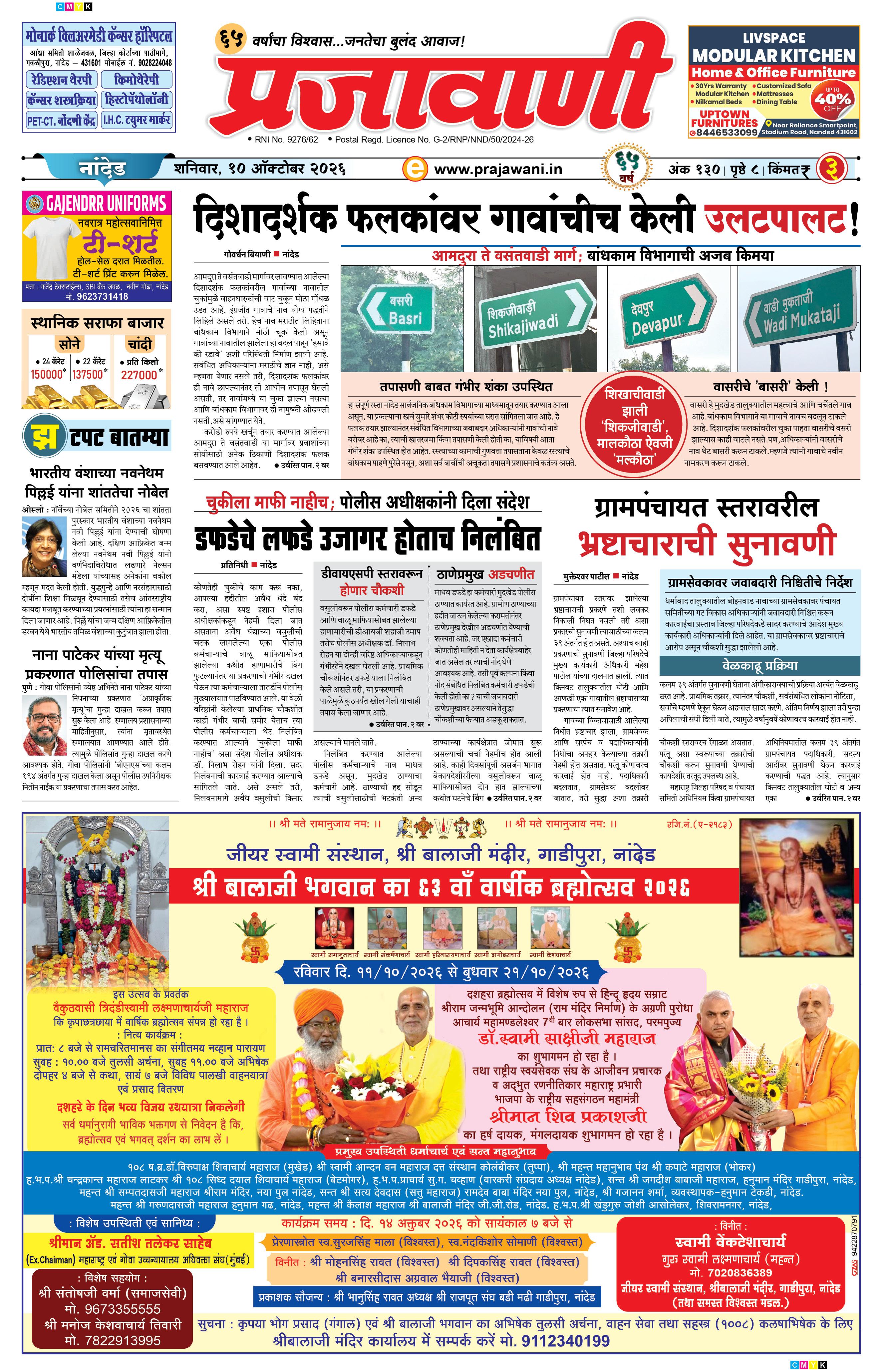 Newspaper Image