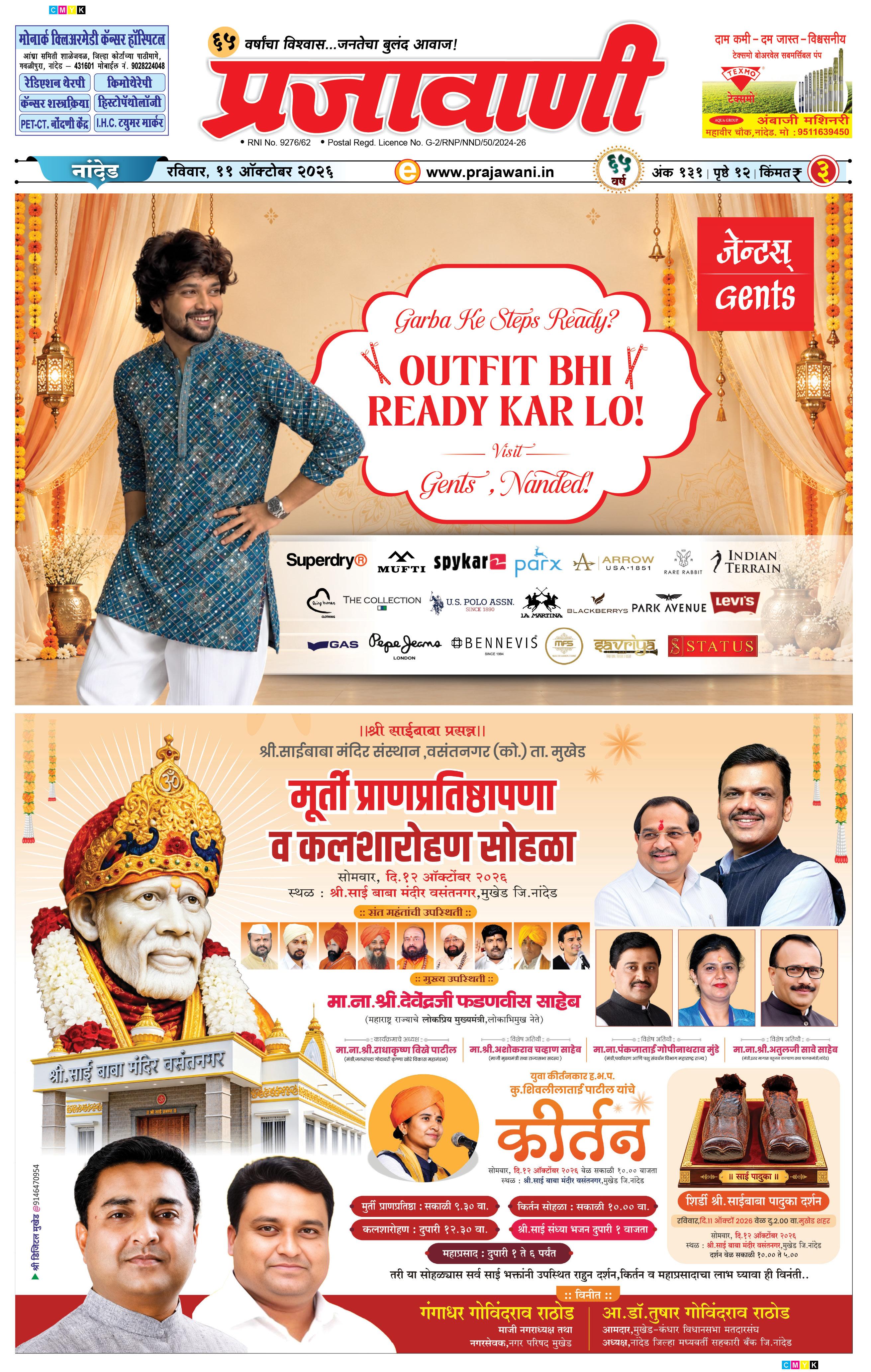 Newspaper Image